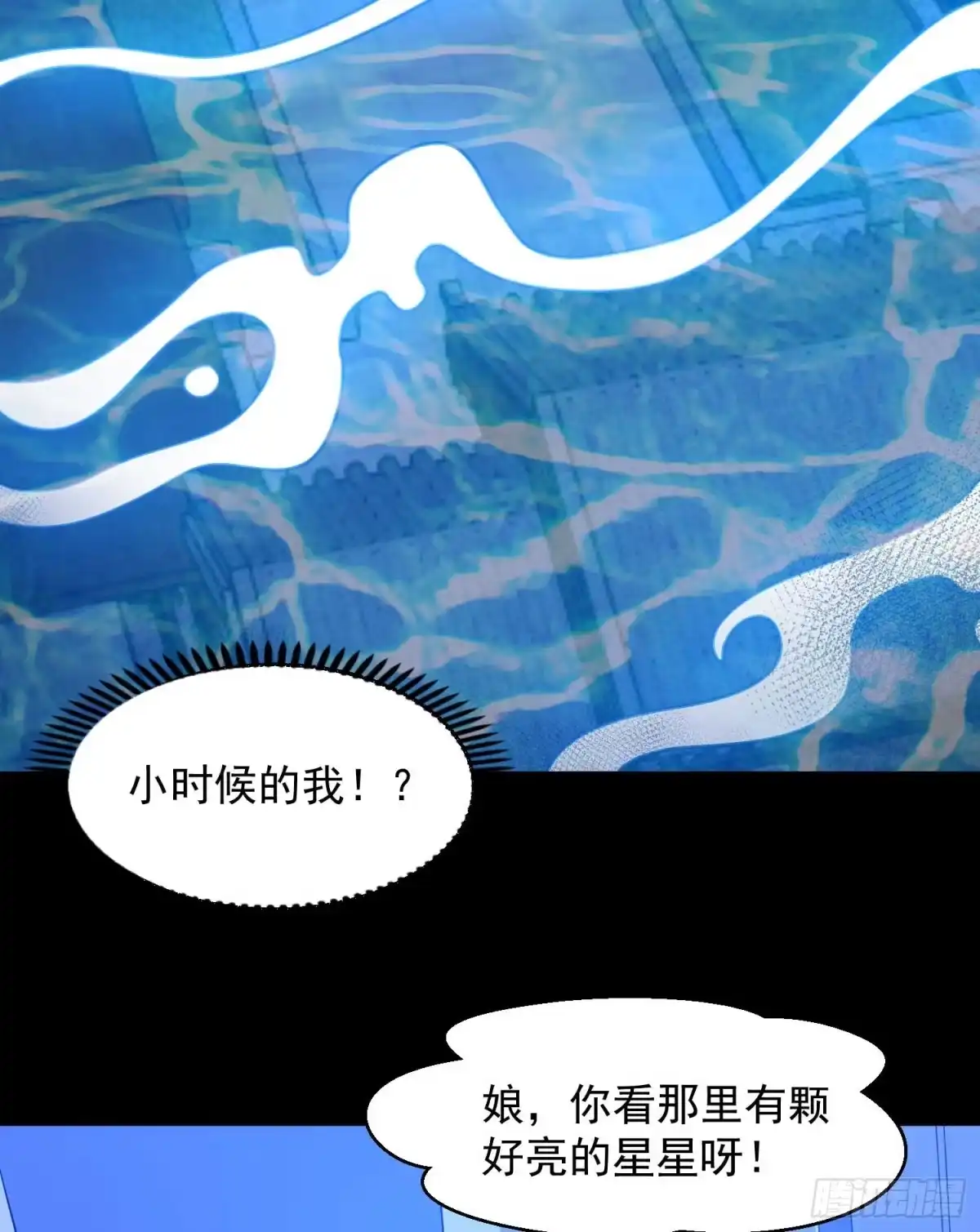 降神战纪 第20话 我们命中注定！ 第37页