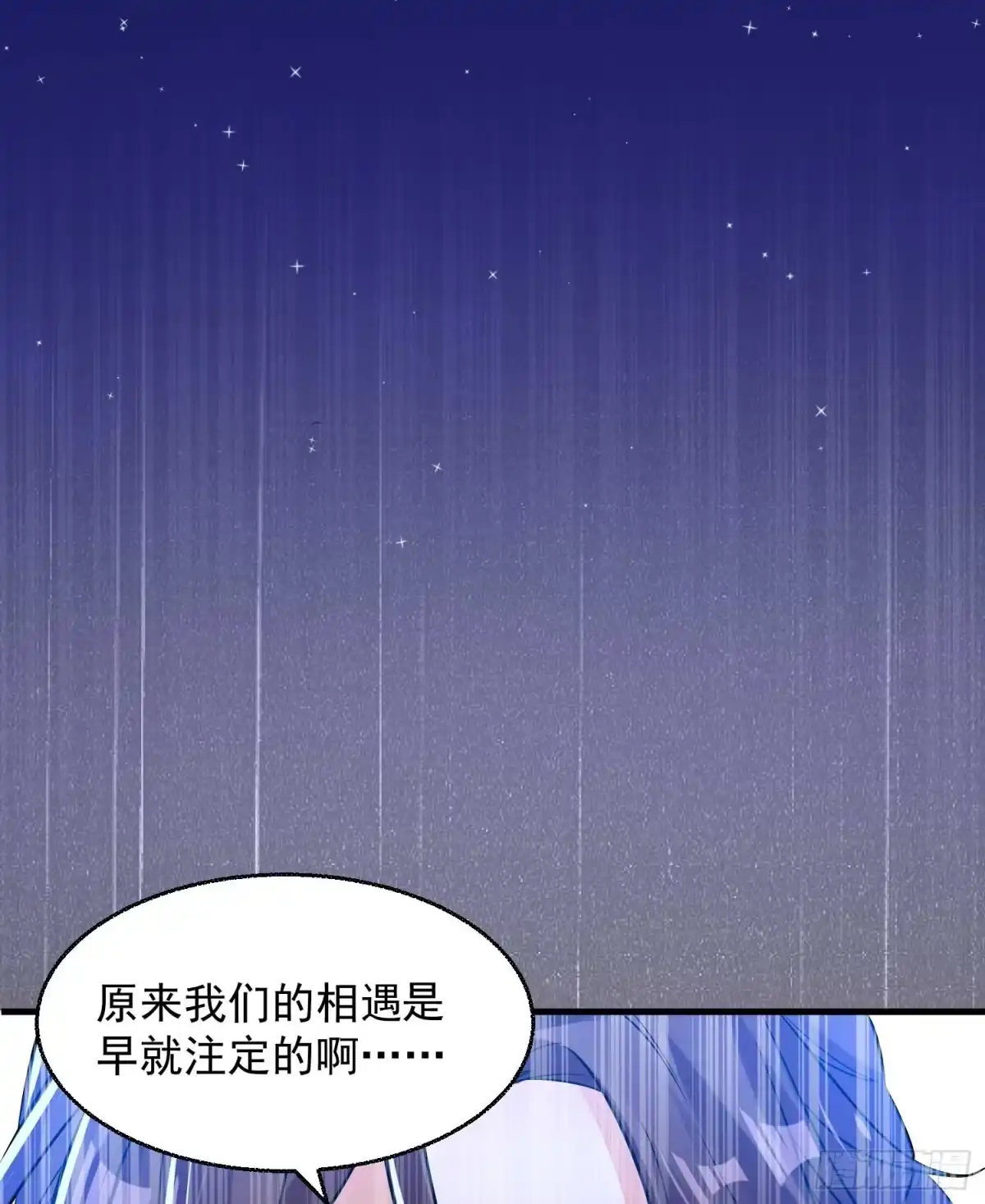 降神战纪 第20话 我们命中注定！ 第42页