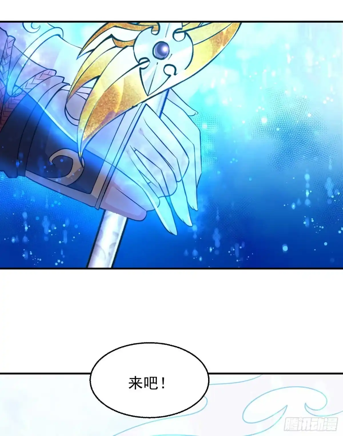 降神战纪 第20话 我们命中注定！ 第19页