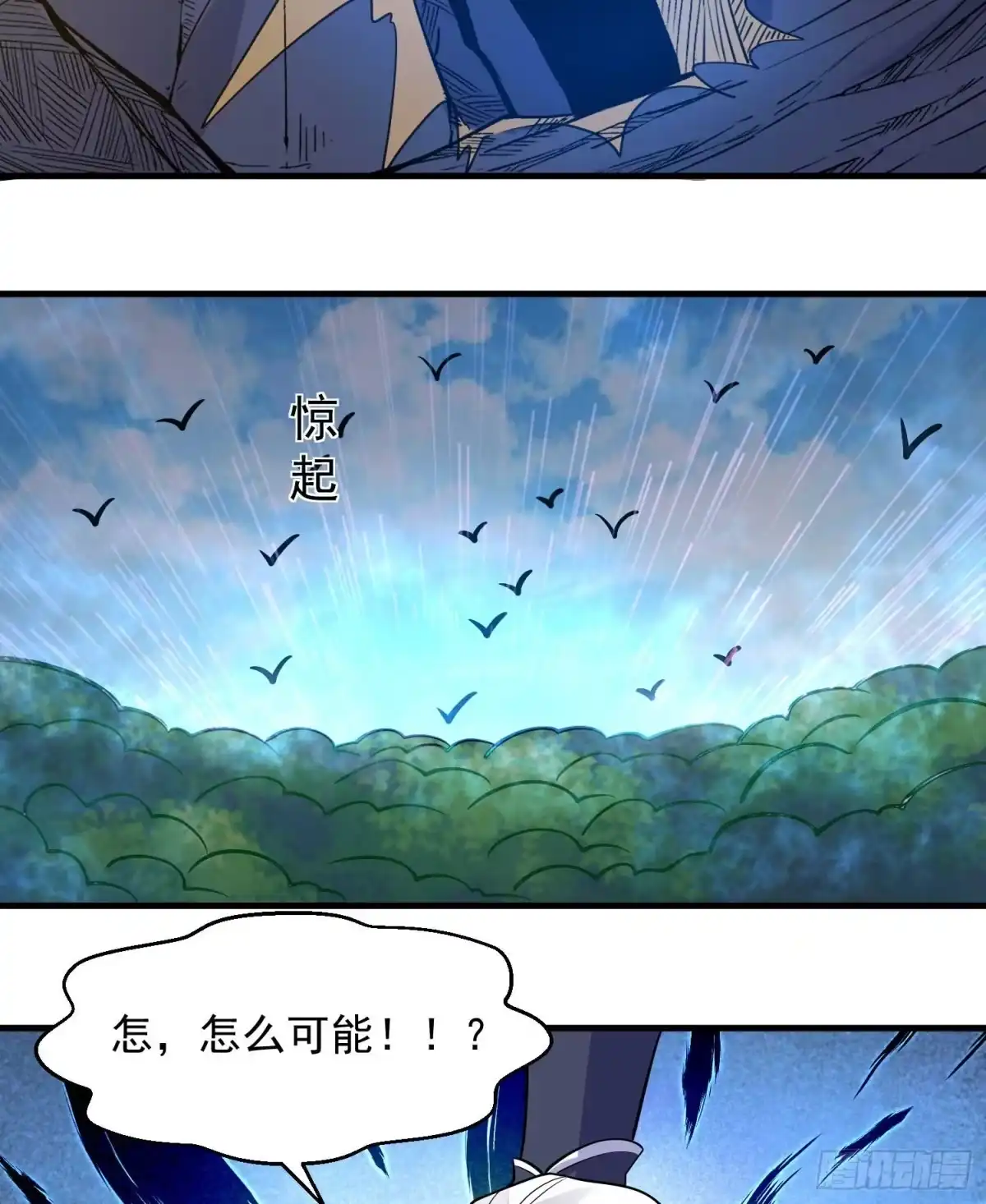降神战纪 第20话 我们命中注定！ 第47页
