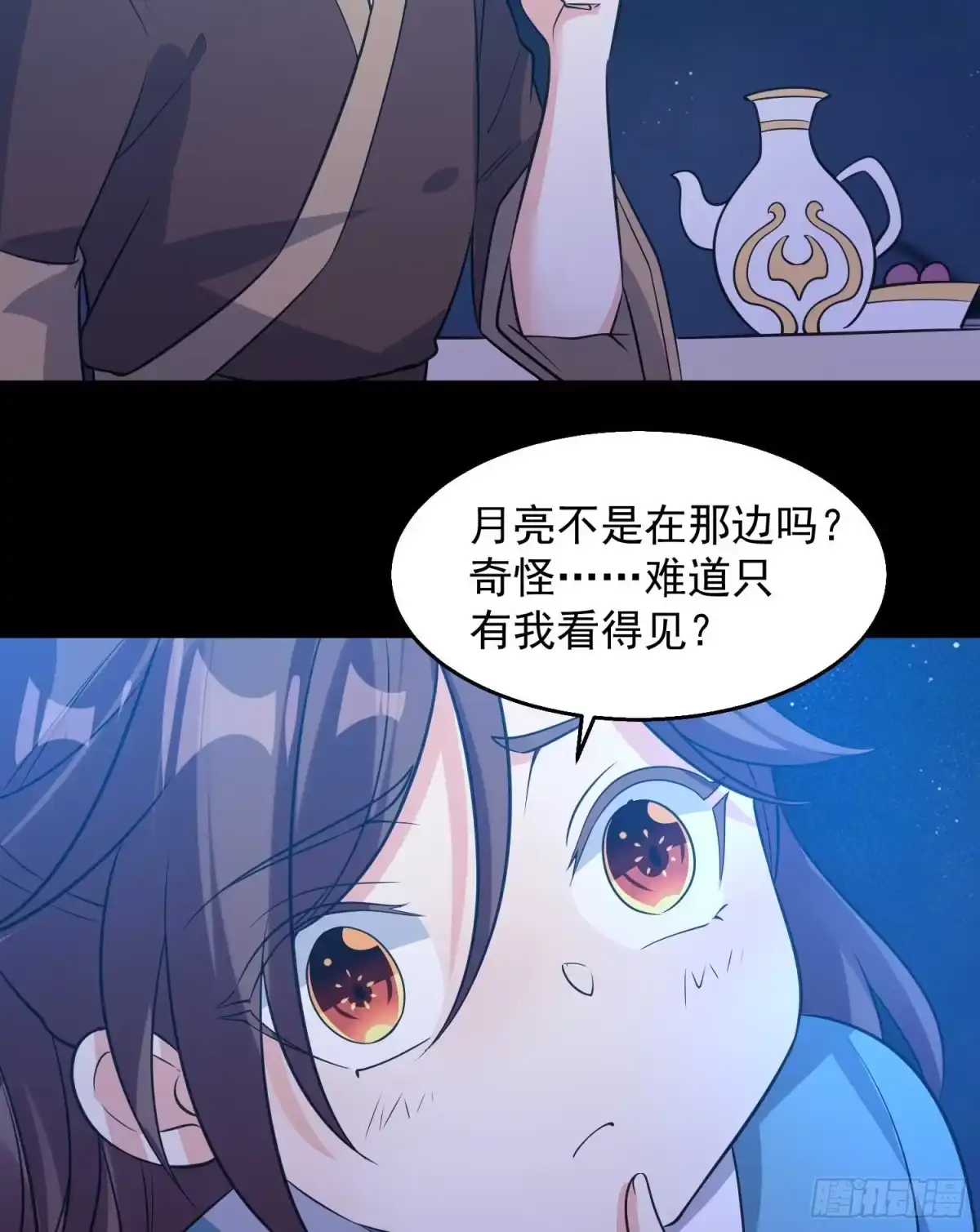 降神战纪 第20话 我们命中注定！ 第40页