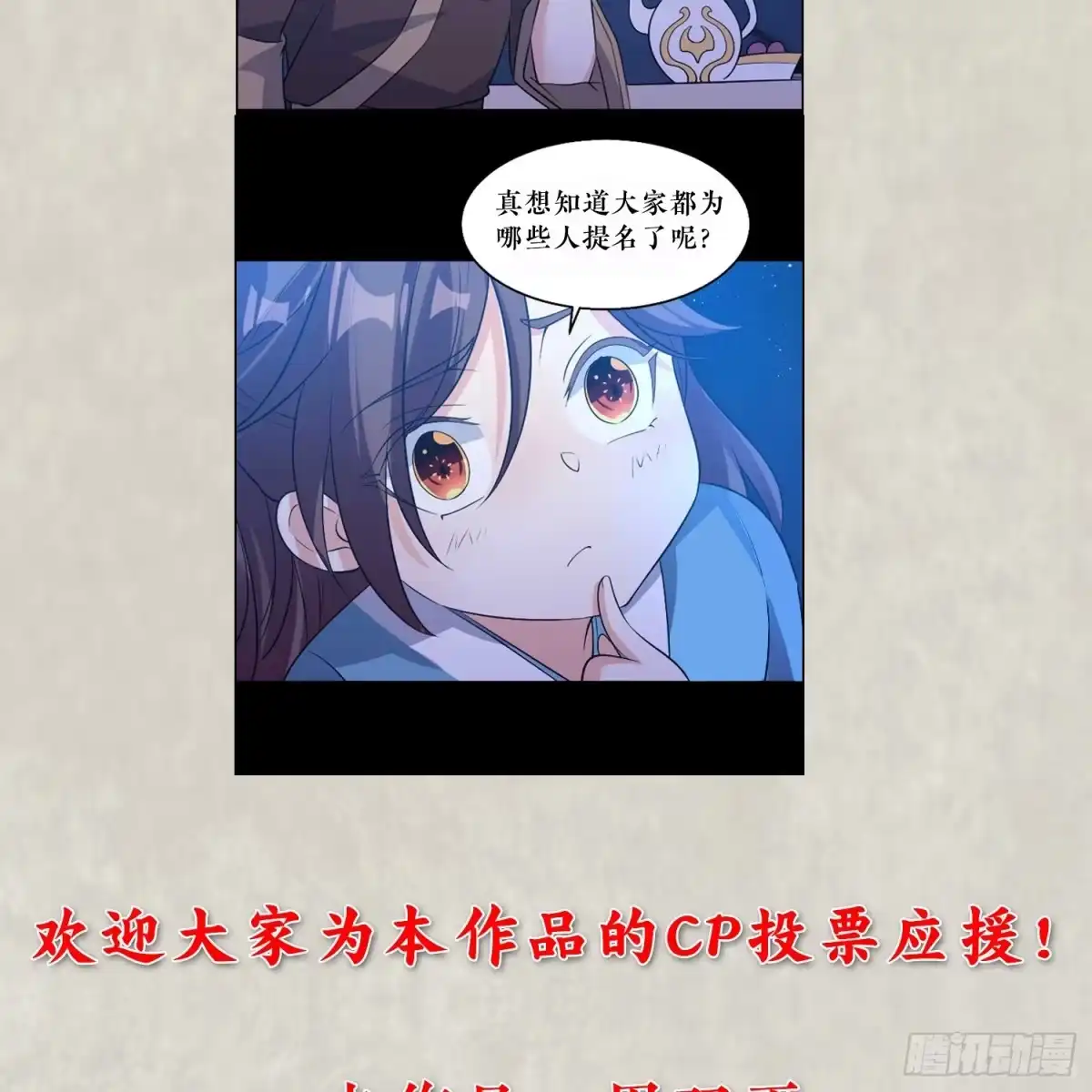 降神战纪 第21话 你不要恨我 第58页
