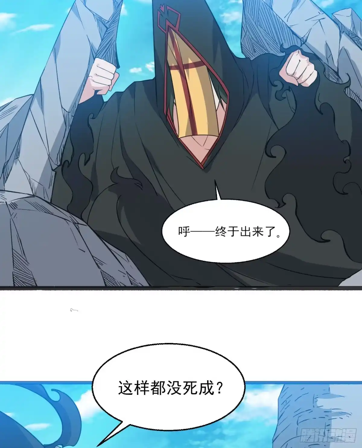 降神战纪 第21话 你不要恨我 第9页