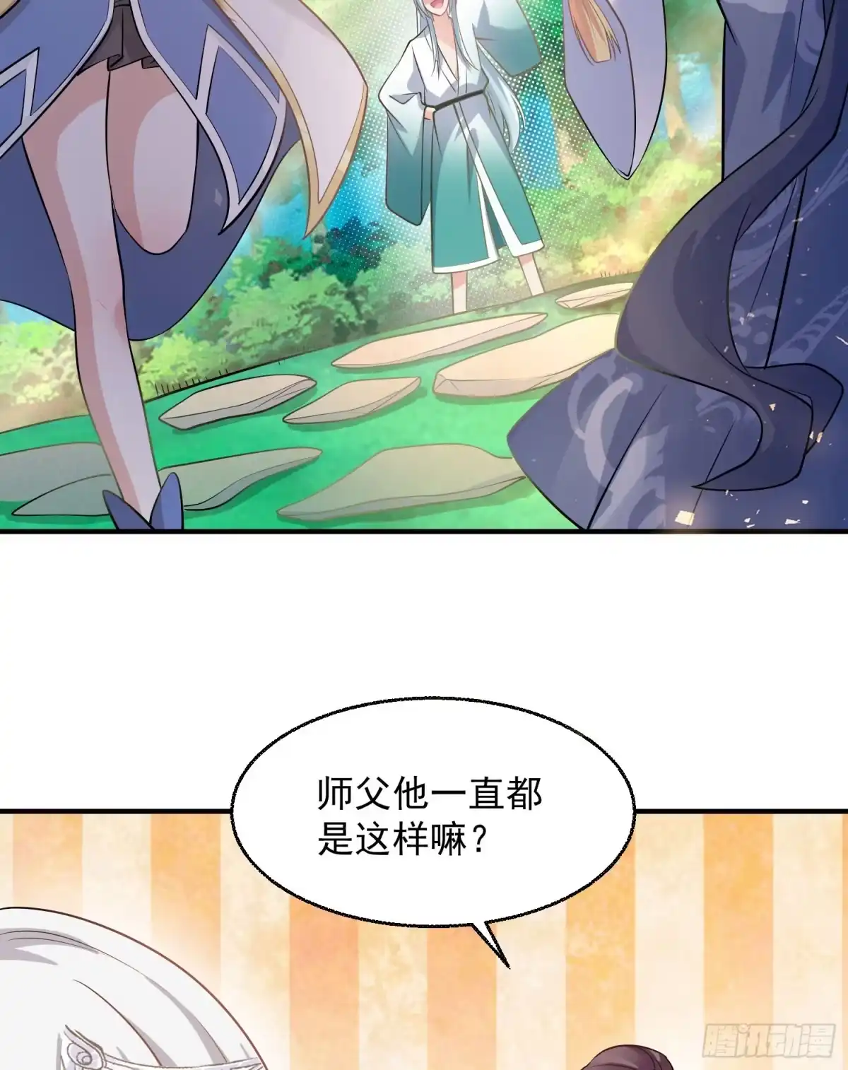 降神战纪 第21话 你不要恨我 第47页