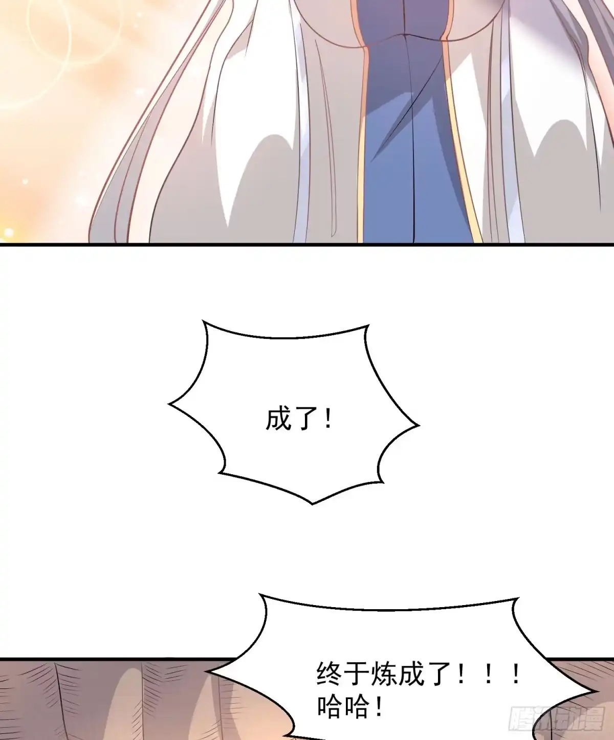 降神战纪 第21话 你不要恨我 第38页