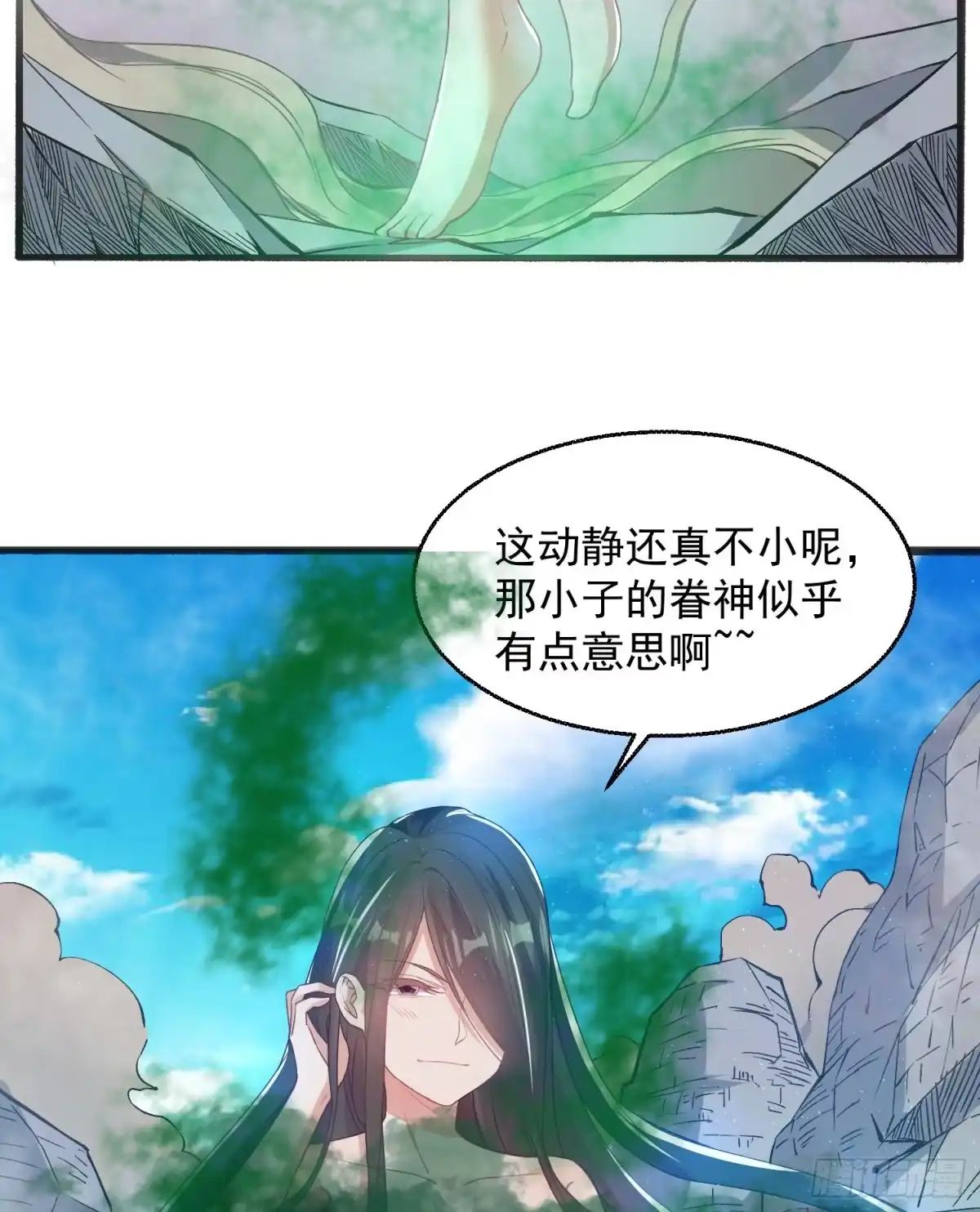 降神战纪 第21话 你不要恨我 第5页