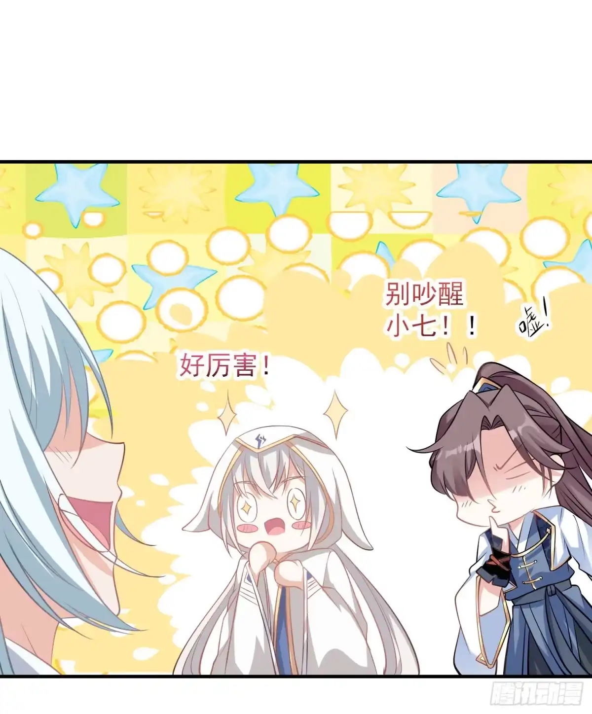 降神战纪 第21话 你不要恨我 第41页
