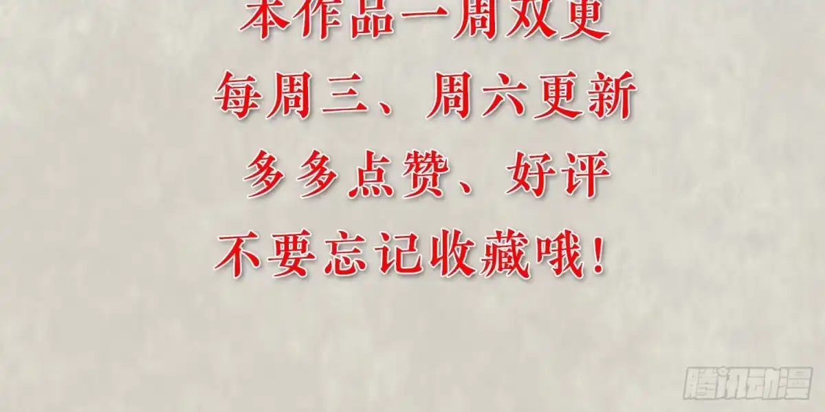 降神战纪 第21话 你不要恨我 第59页