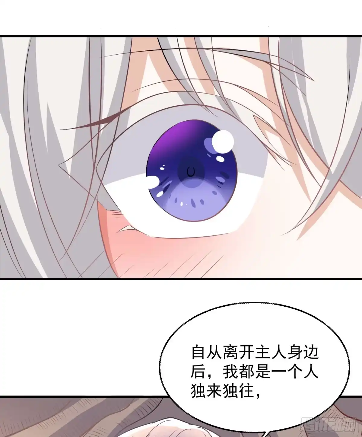 降神战纪 第21话 你不要恨我 第29页
