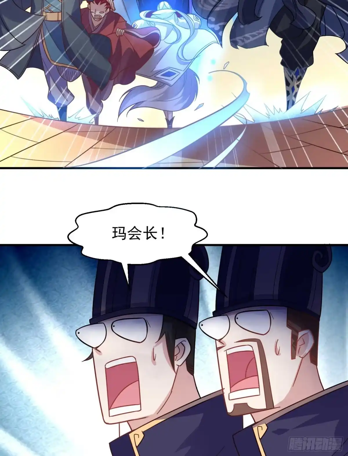 降神战纪 第22话 多谢小姐相助！ 第35页