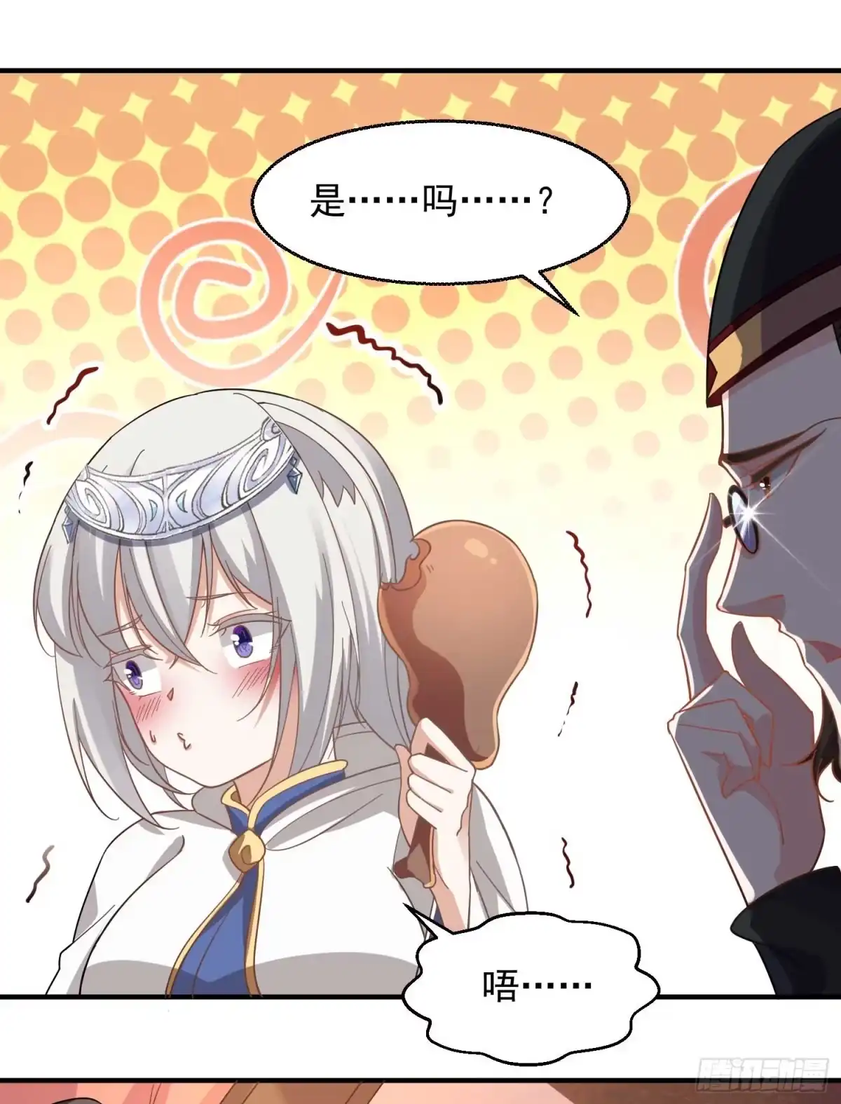 降神战纪 第22话 多谢小姐相助！ 第29页