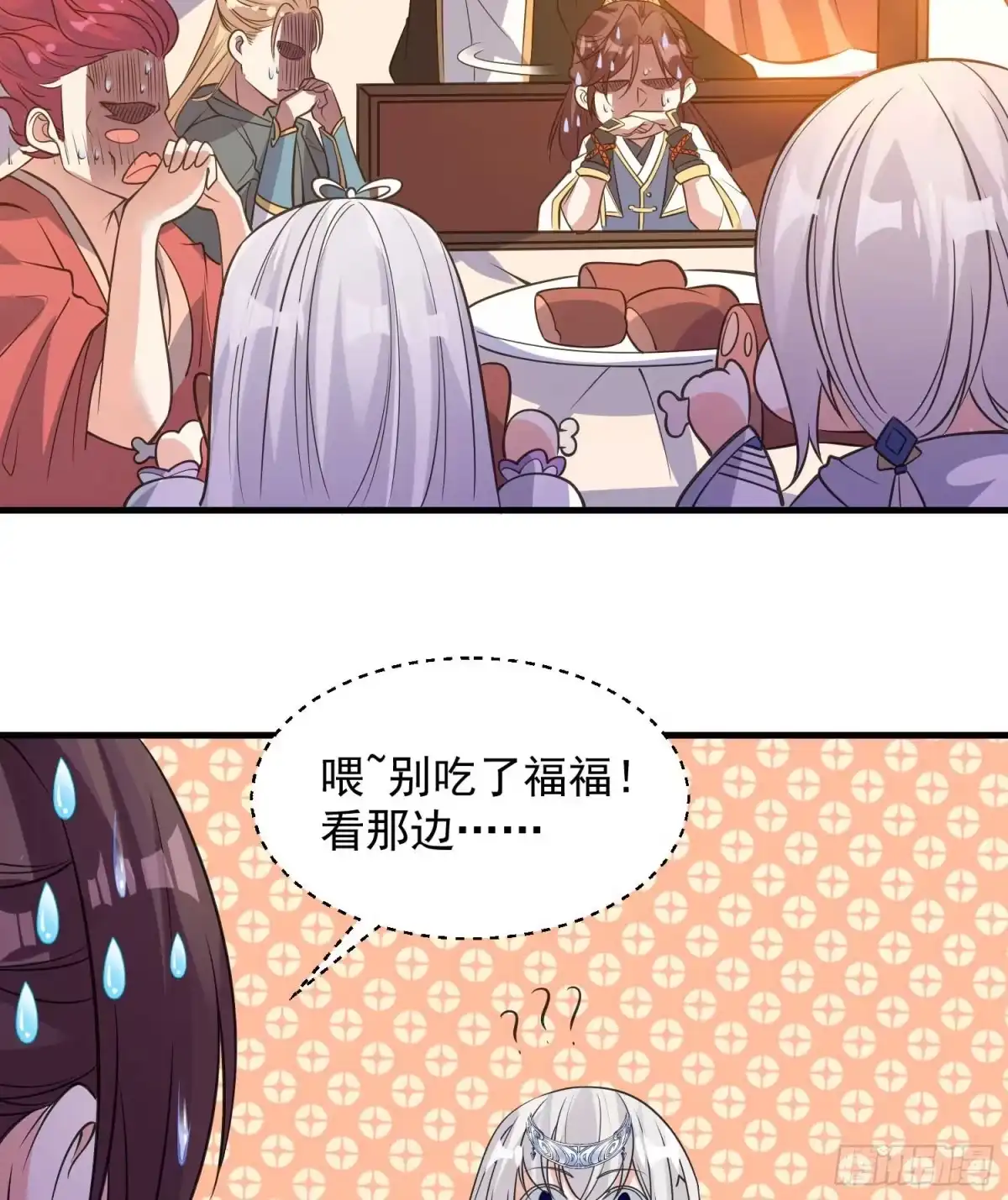 降神战纪 第22话 多谢小姐相助！ 第26页