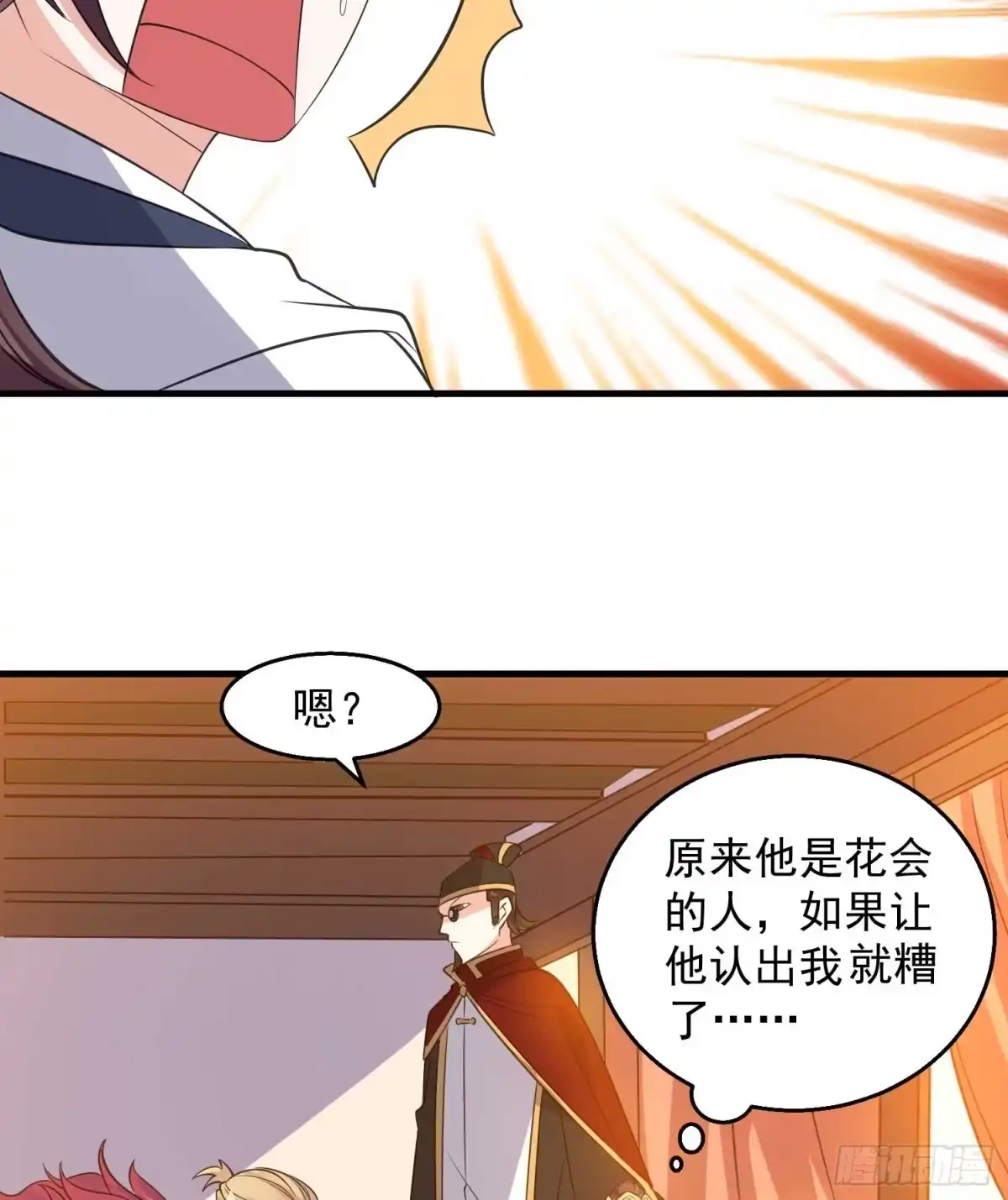 降神战纪 第22话 多谢小姐相助！ 第25页