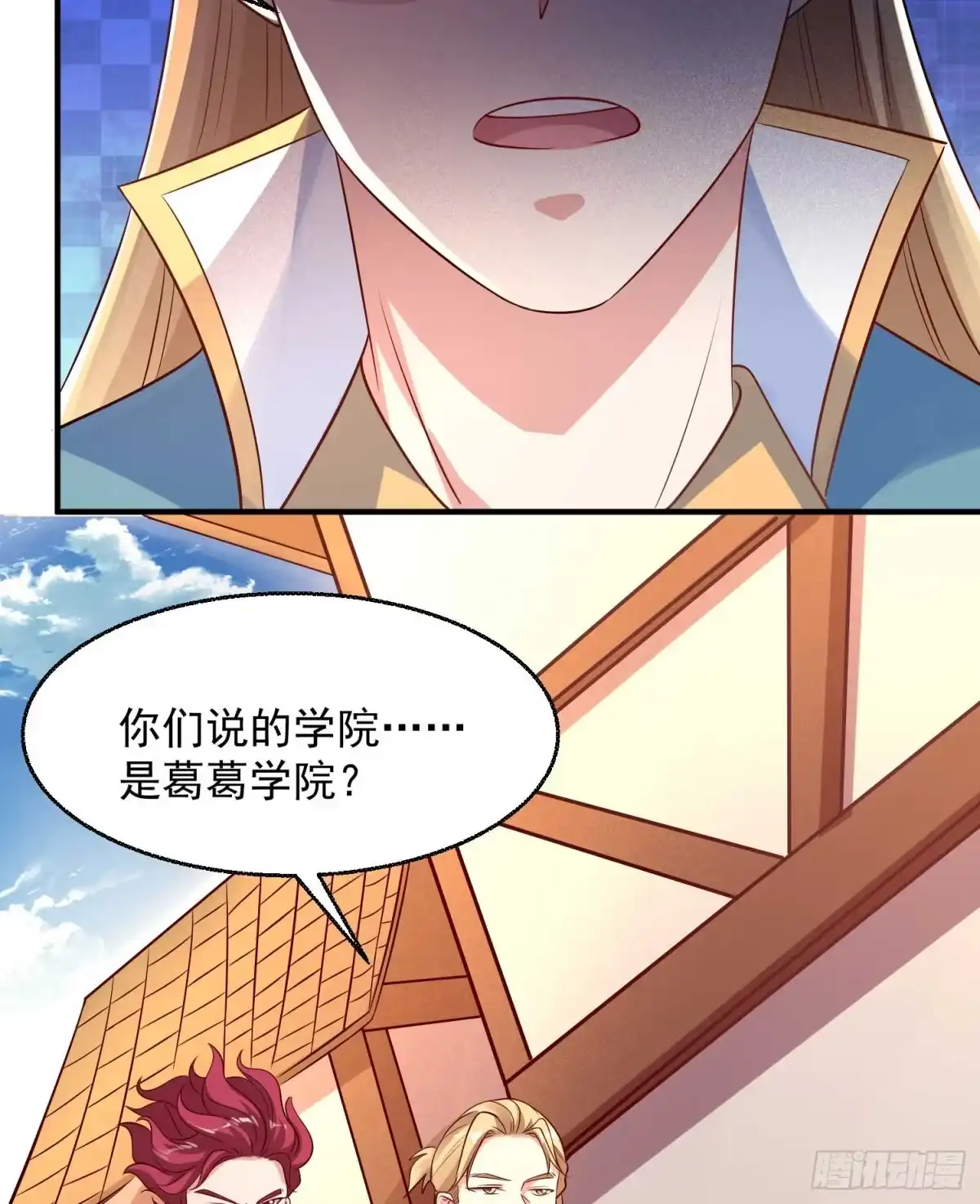 降神战纪 第22话 多谢小姐相助！ 第44页