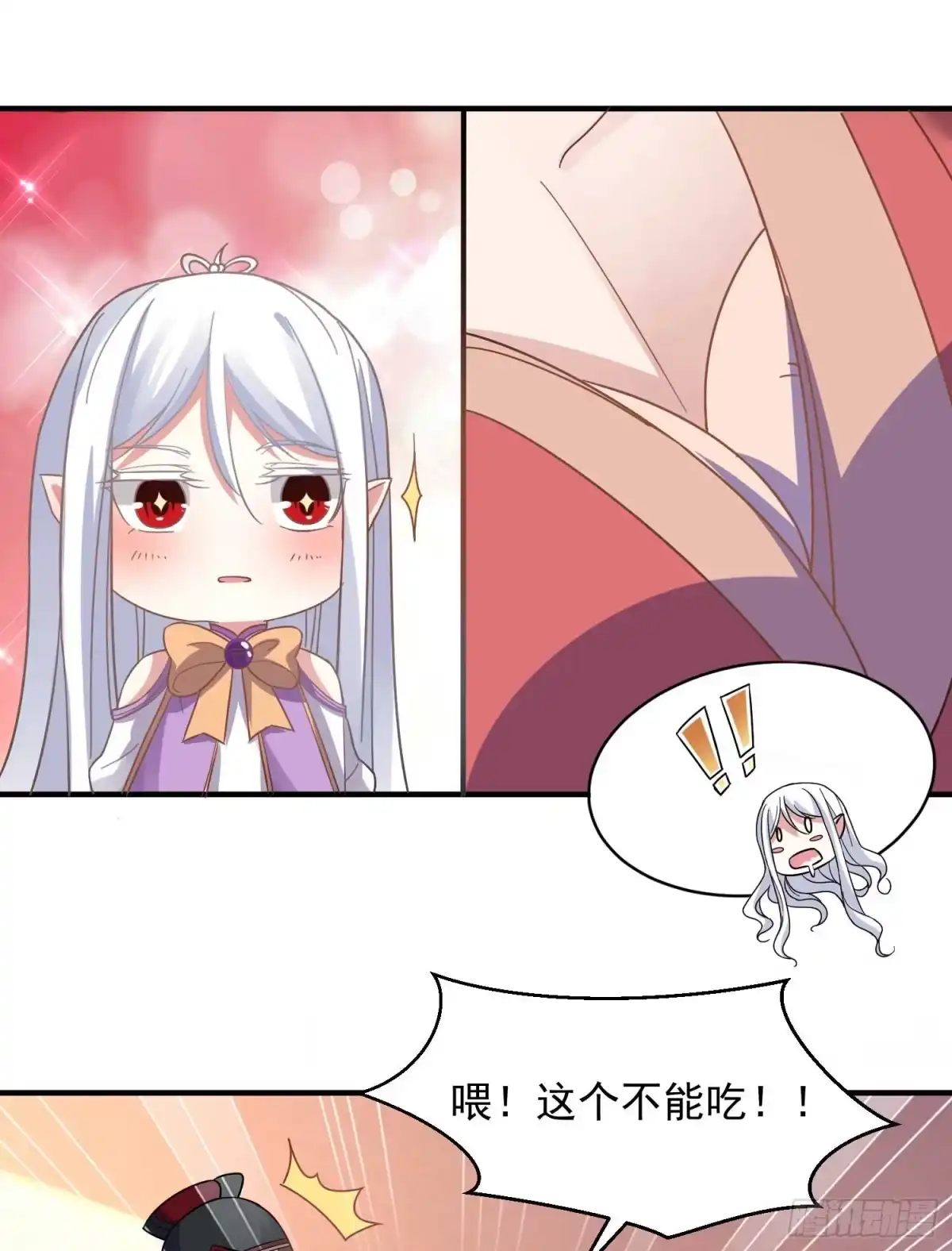 降神战纪 第22话 多谢小姐相助！ 第31页