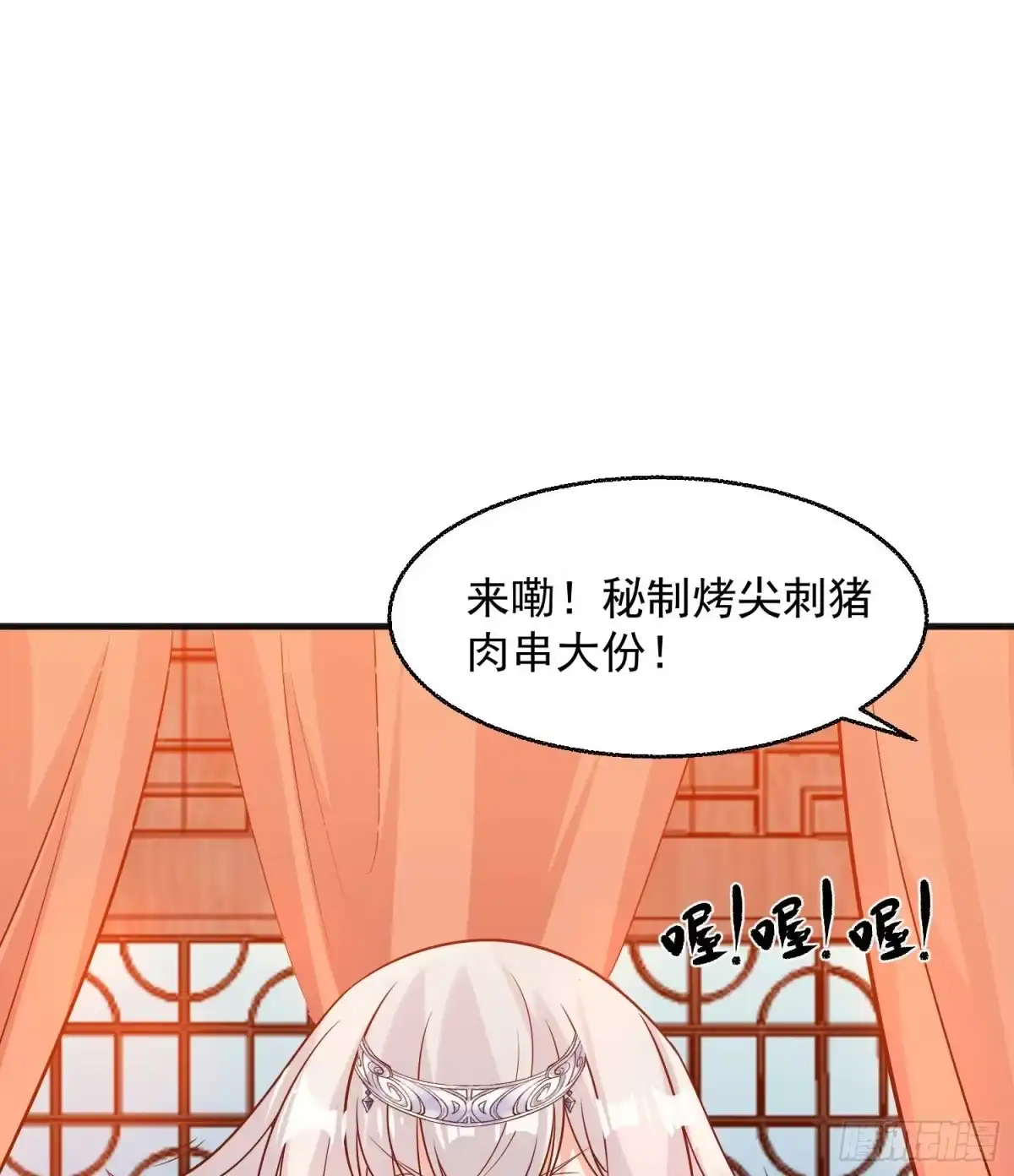 降神战纪 第22话 多谢小姐相助！ 第10页
