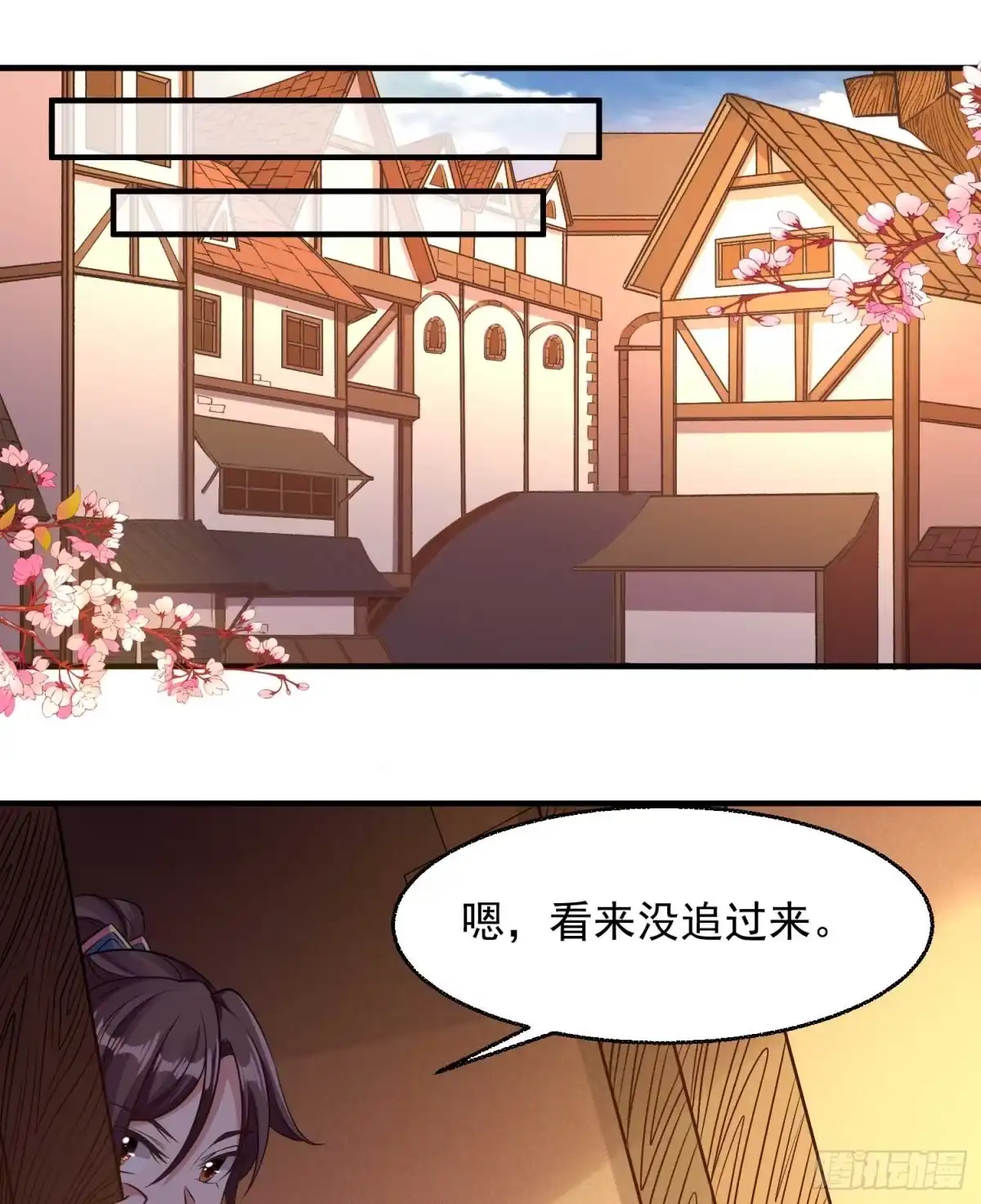 降神战纪 第22话 多谢小姐相助！ 第39页