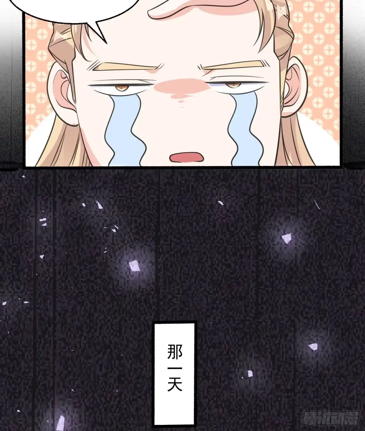 降神战纪 第23话 主人！我回来啦~ 第17页