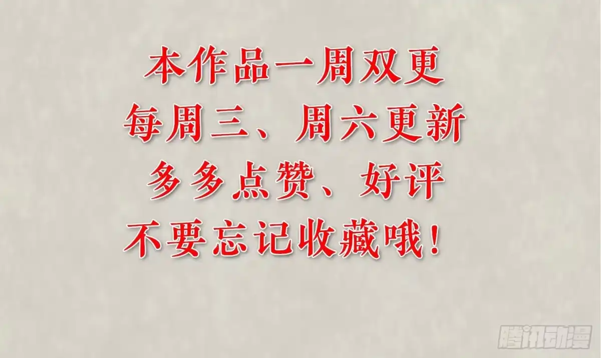 降神战纪 第23话 主人！我回来啦~ 第52页