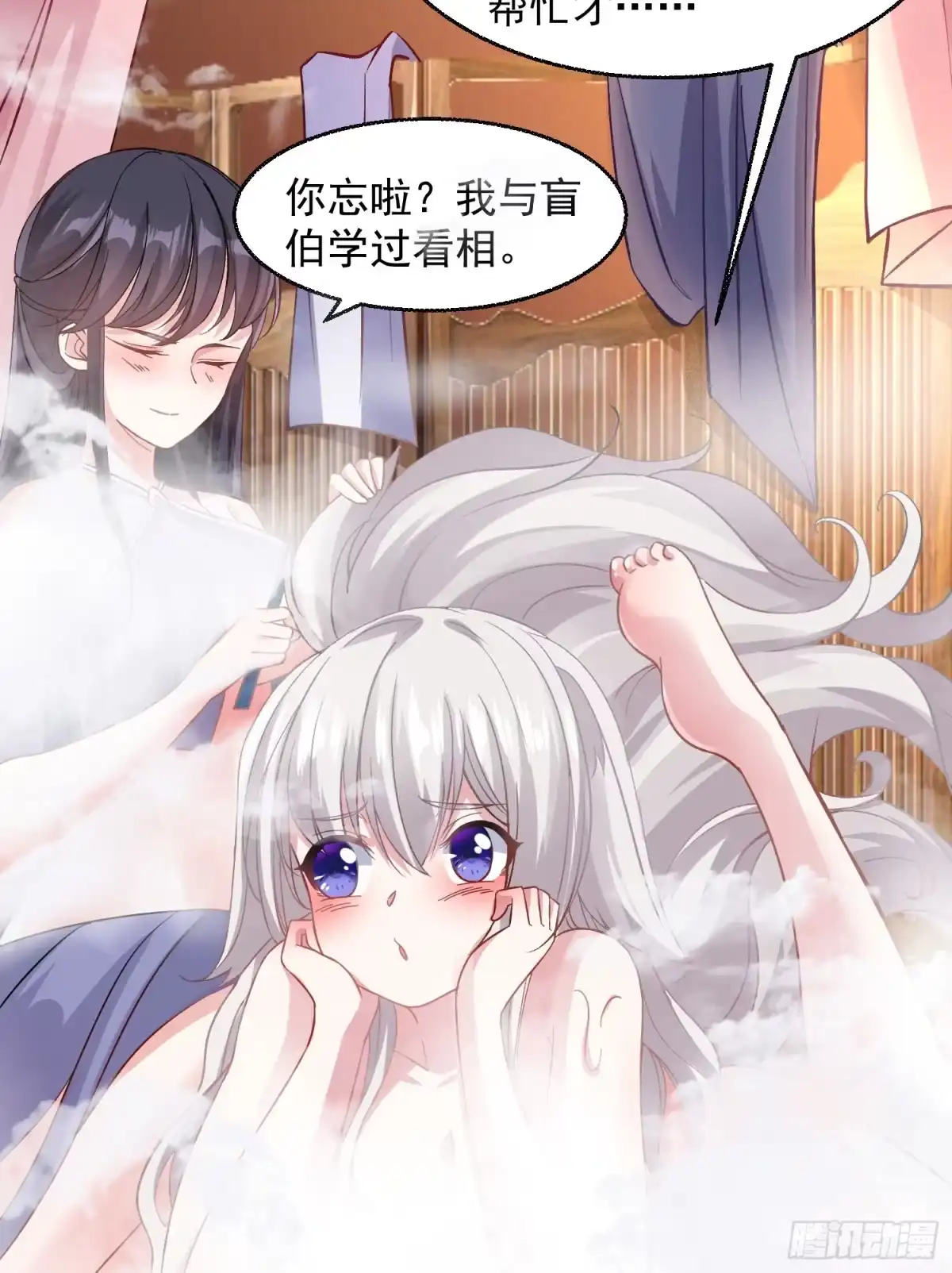 降神战纪 第24话 伊晴儿，你别走！ 第40页