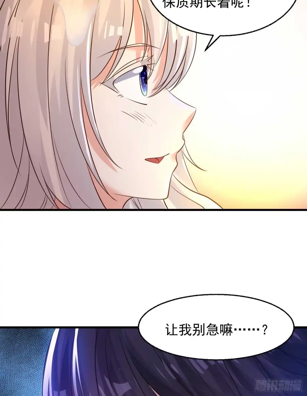 降神战纪 第24话 伊晴儿，你别走！ 第43页