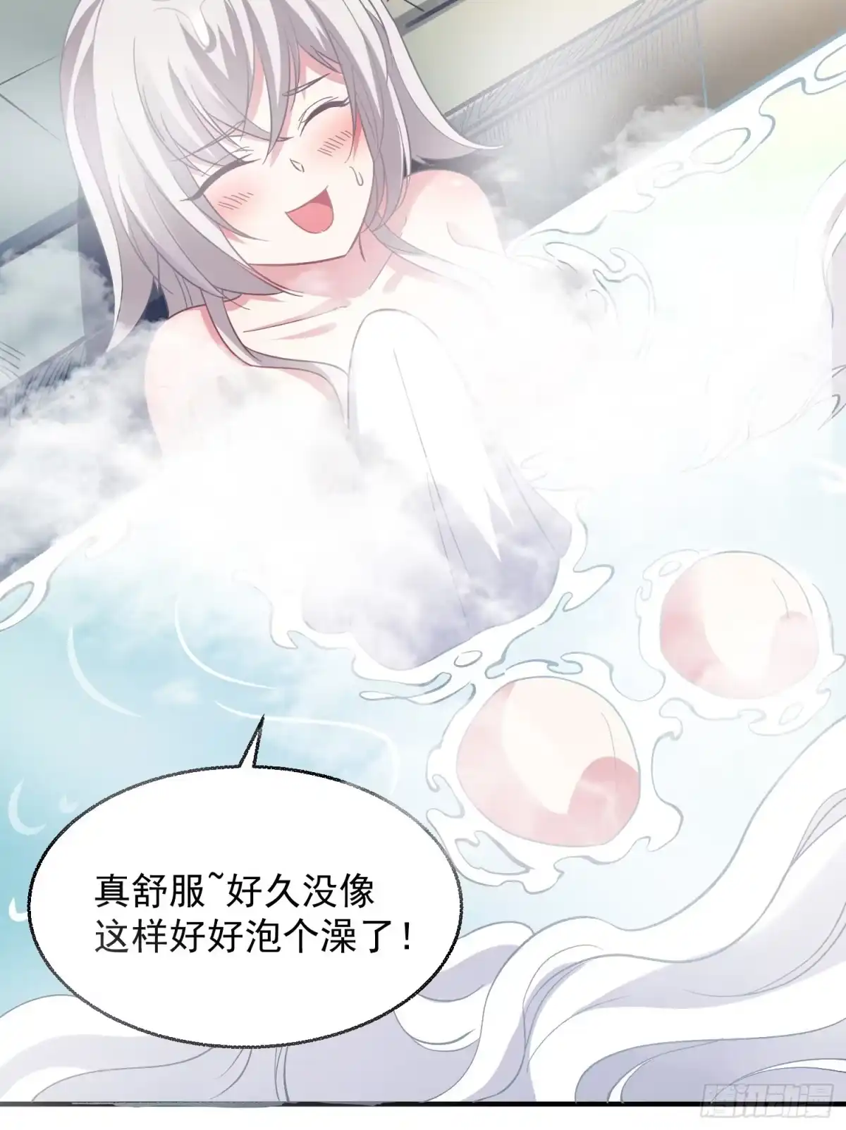 降神战纪 第24话 伊晴儿，你别走！ 第37页