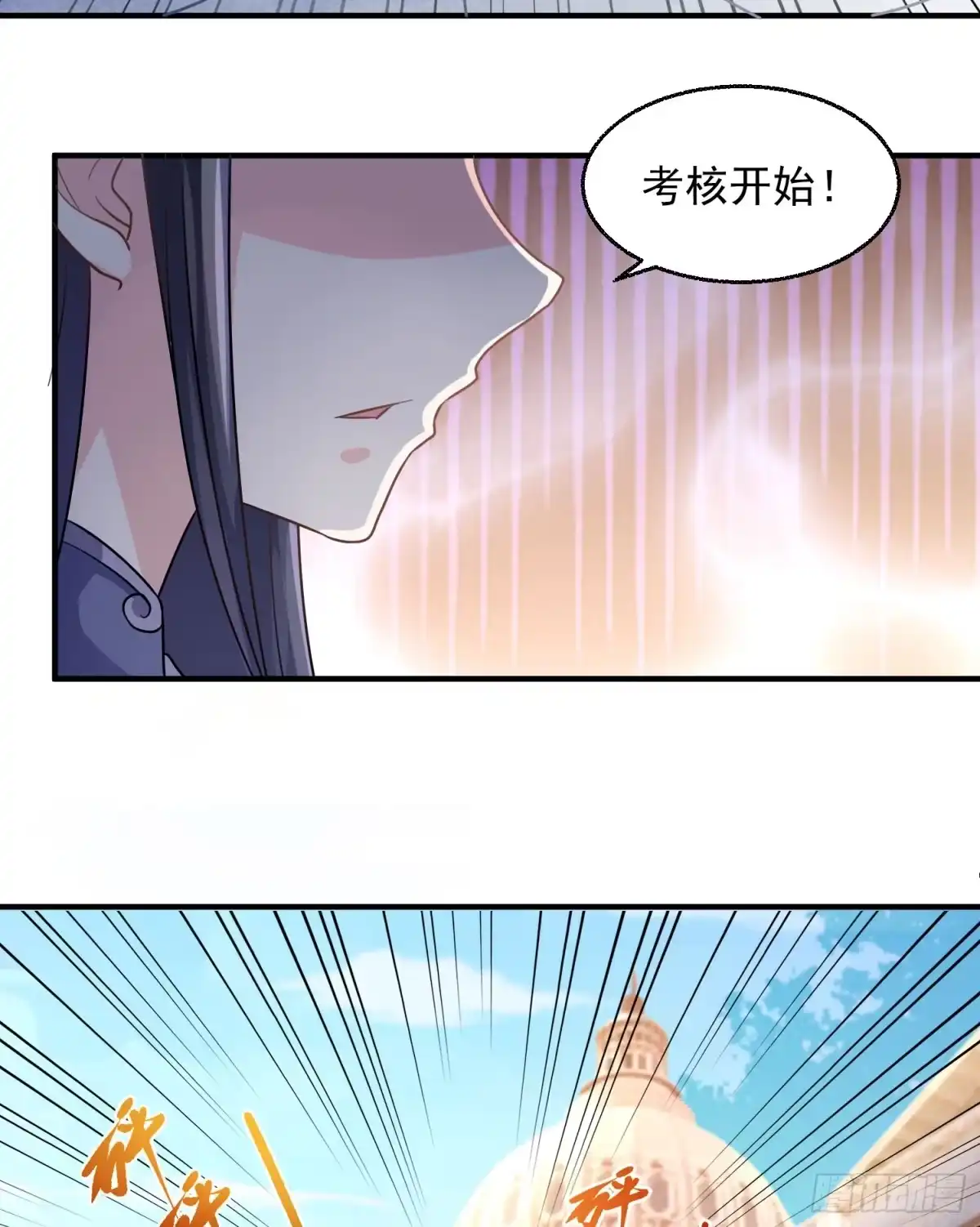 降神战纪 第25话 你对银妆做了什么 第35页
