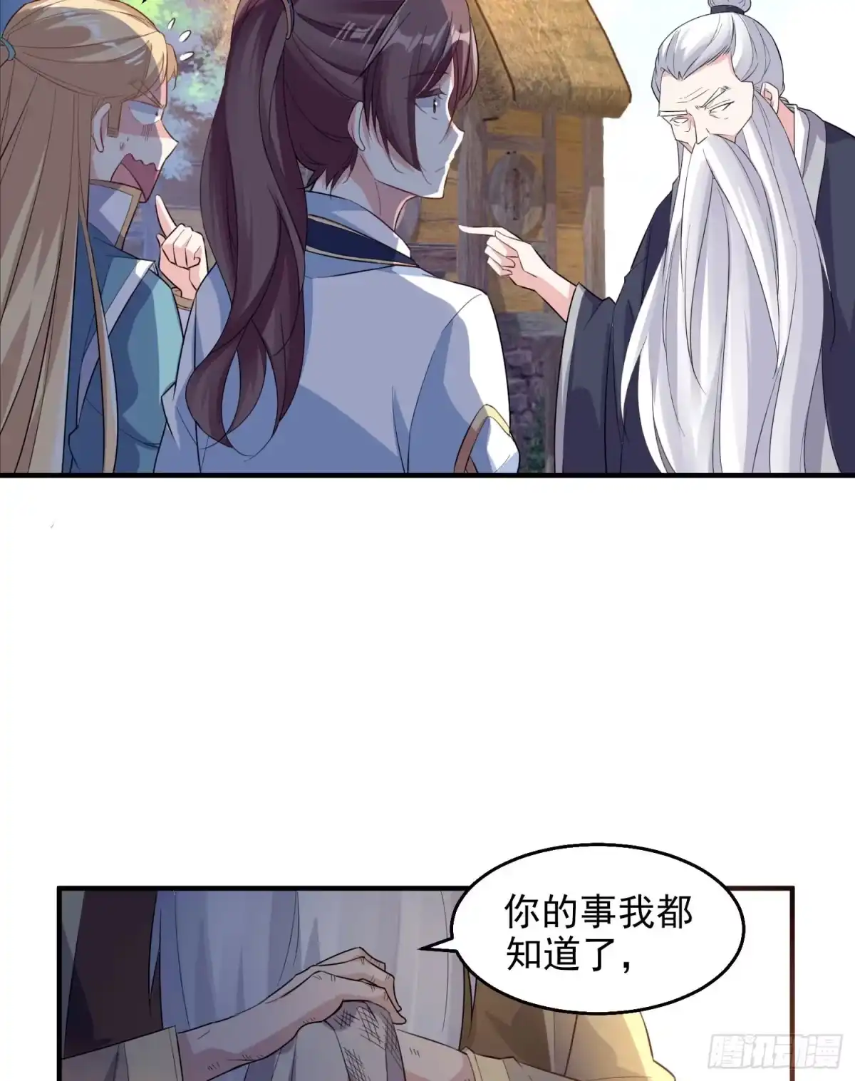 降神战纪 第25话 你对银妆做了什么 第6页