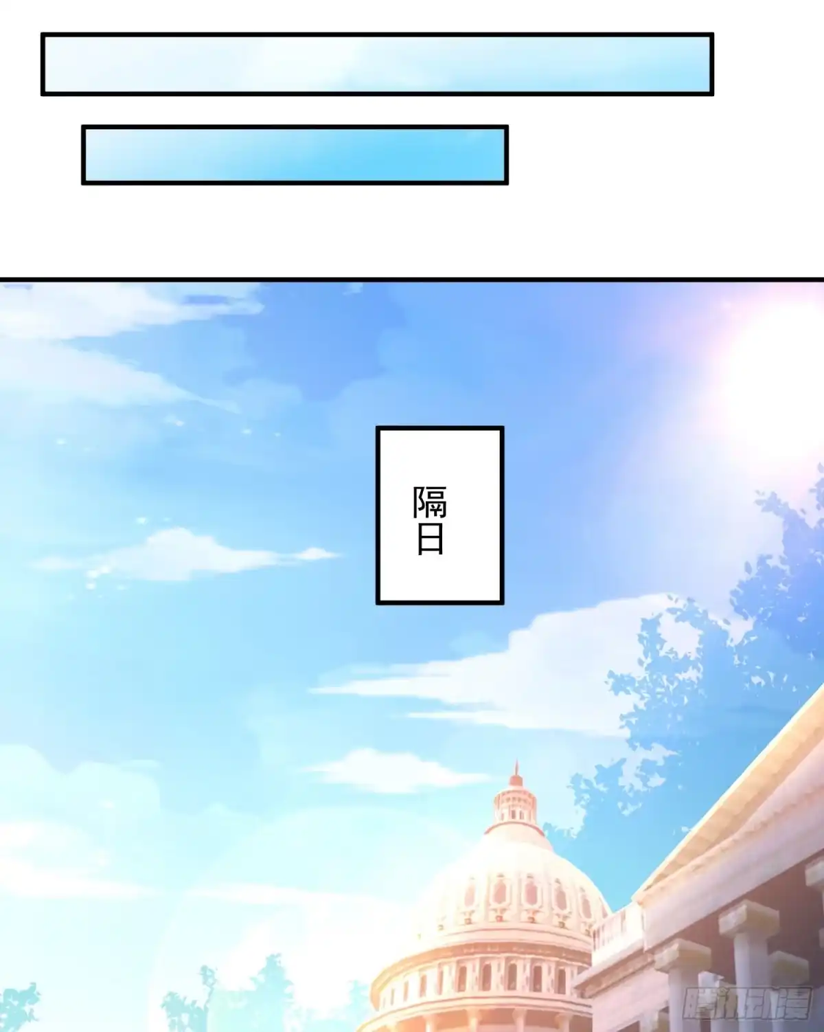降神战纪 第25话 你对银妆做了什么 第27页