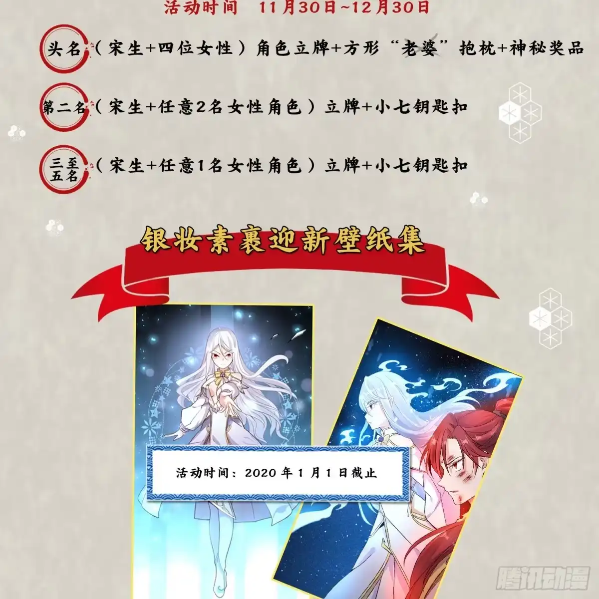 降神战纪 第26话 谁惹福福哭了？！ 第36页