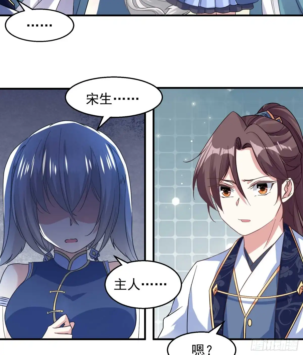 降神战纪 第26话 谁惹福福哭了？！ 第24页