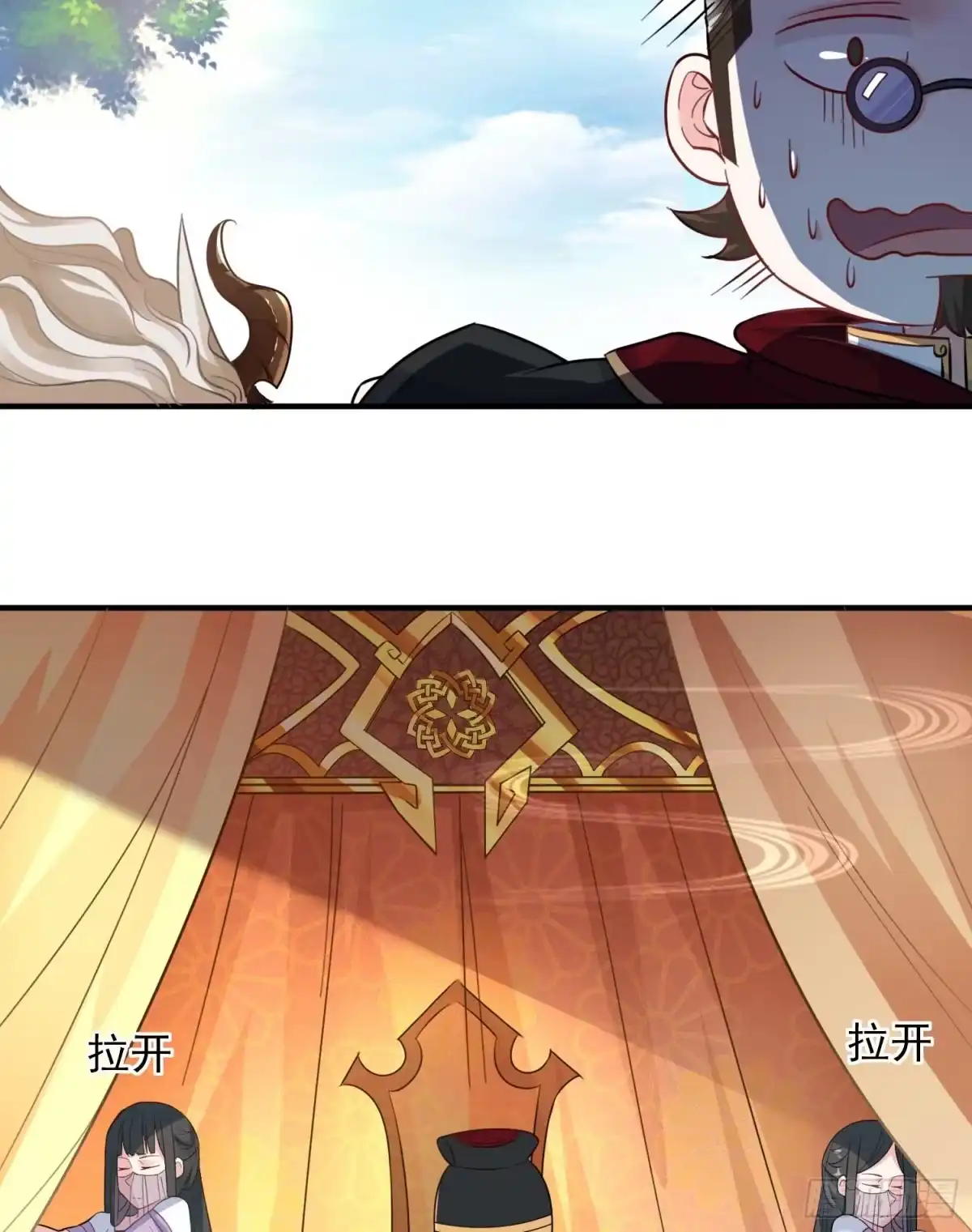 降神战纪 第26话 谁惹福福哭了？！ 第7页