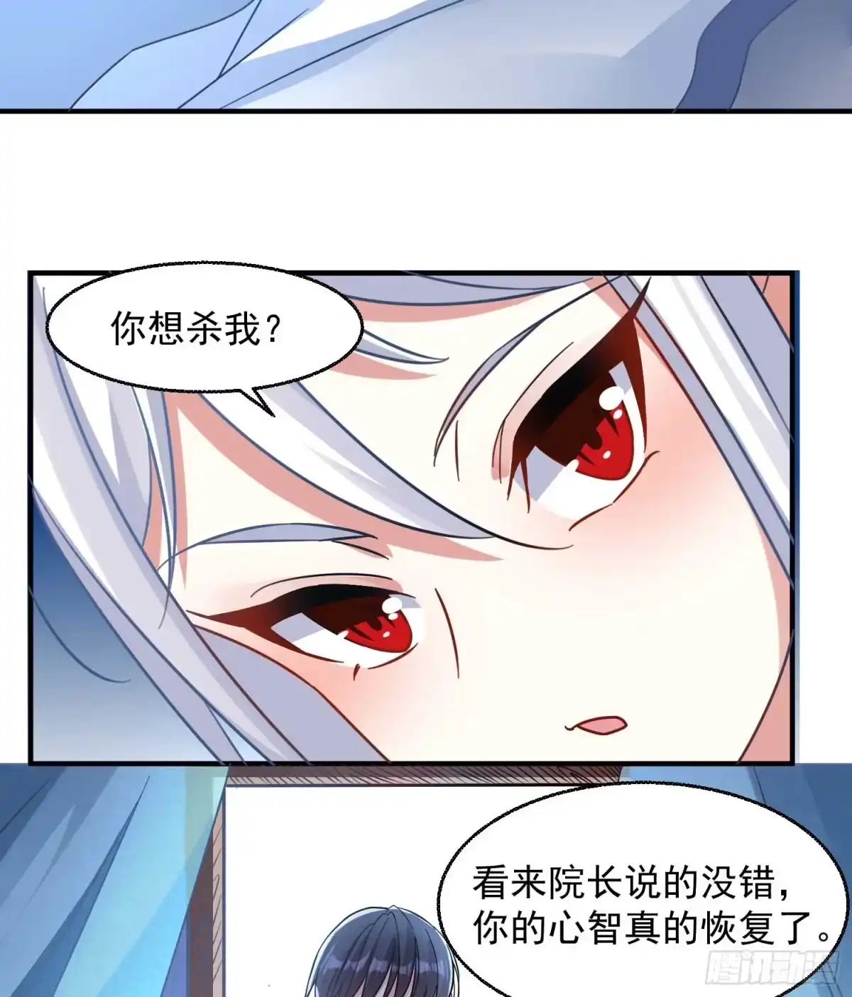 降神战纪 第26话 谁惹福福哭了？！ 第32页