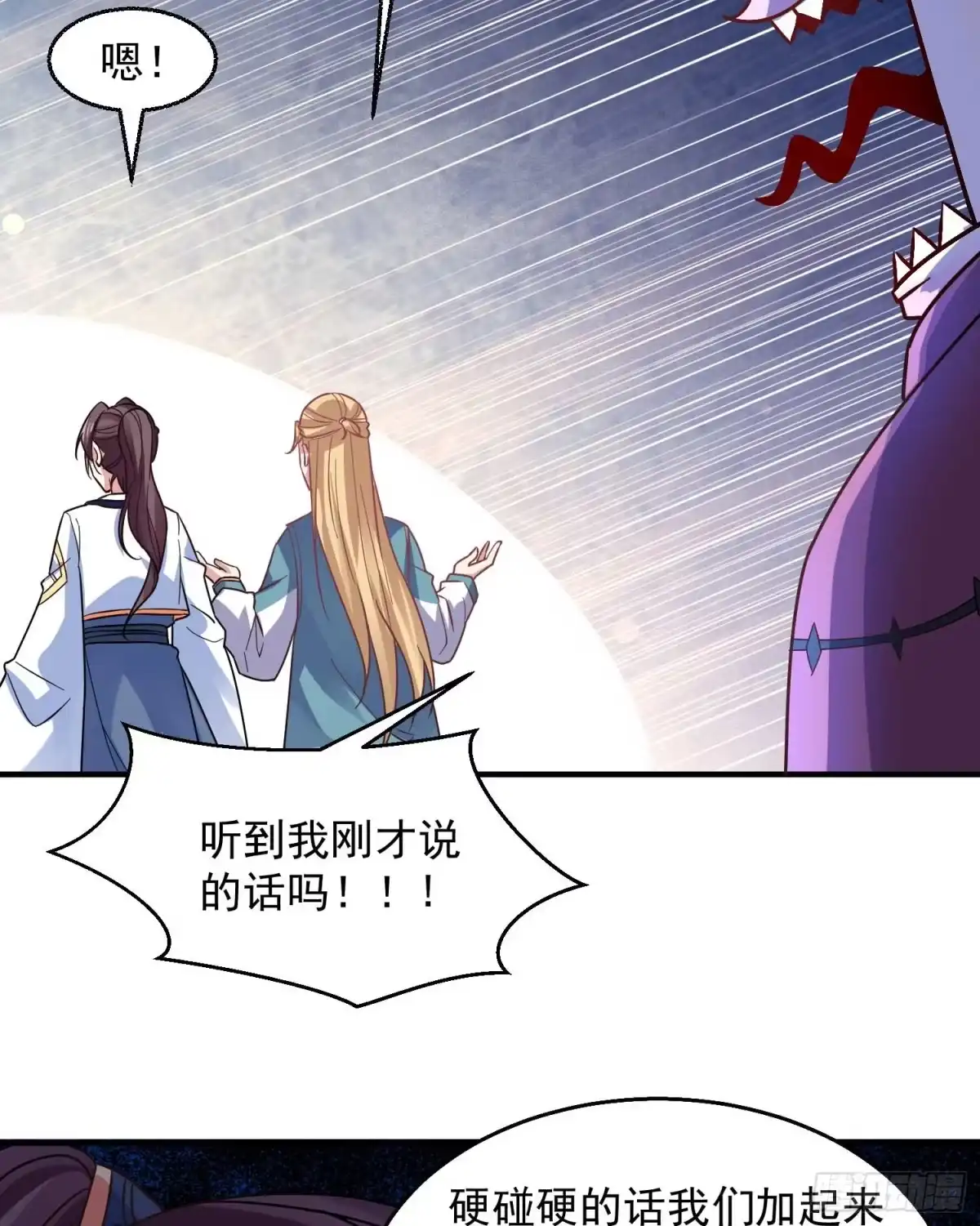 降神战纪 第26话 谁惹福福哭了？！ 第20页