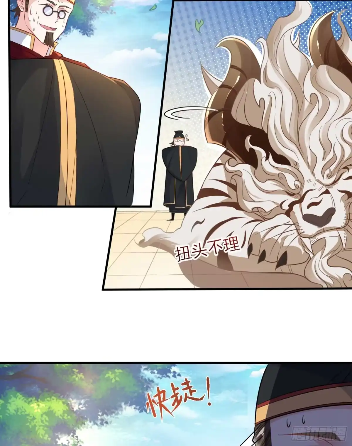 降神战纪 第26话 谁惹福福哭了？！ 第6页