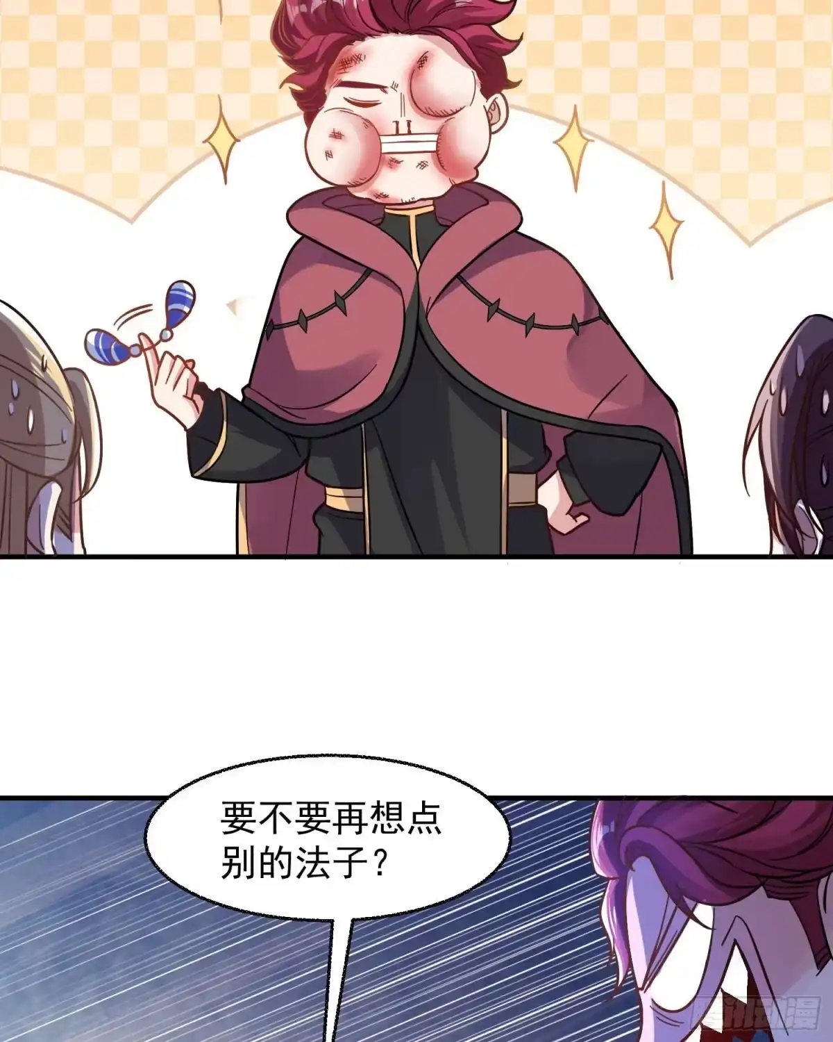 降神战纪 第26话 谁惹福福哭了？！ 第19页