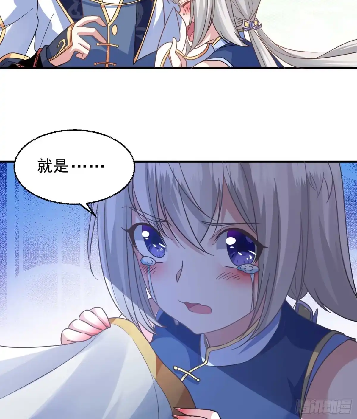 降神战纪 第26话 谁惹福福哭了？！ 第28页