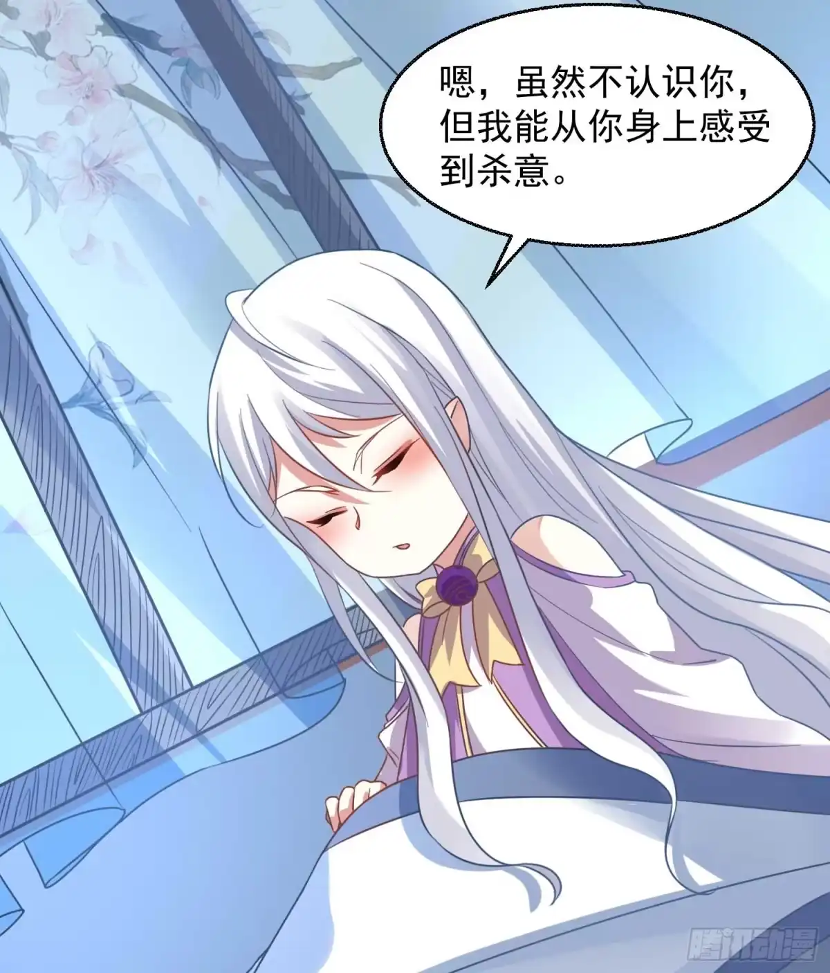 降神战纪 第26话 谁惹福福哭了？！ 第31页
