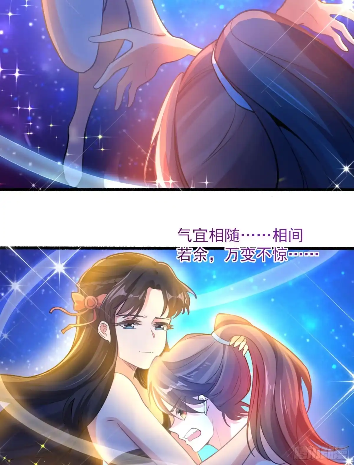 降神战纪 第2话 放着我来 第26页