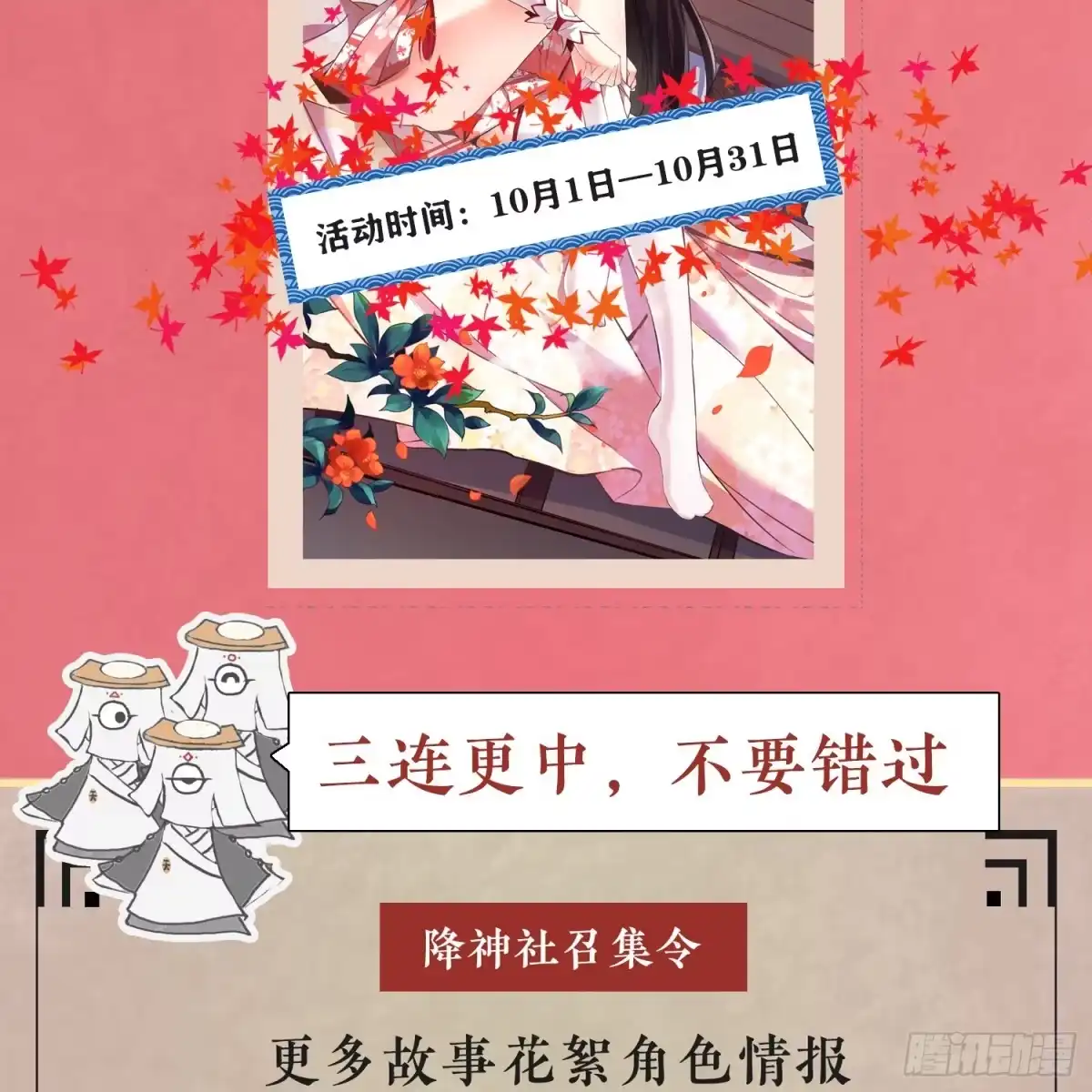 降神战纪 第2话 放着我来 第43页