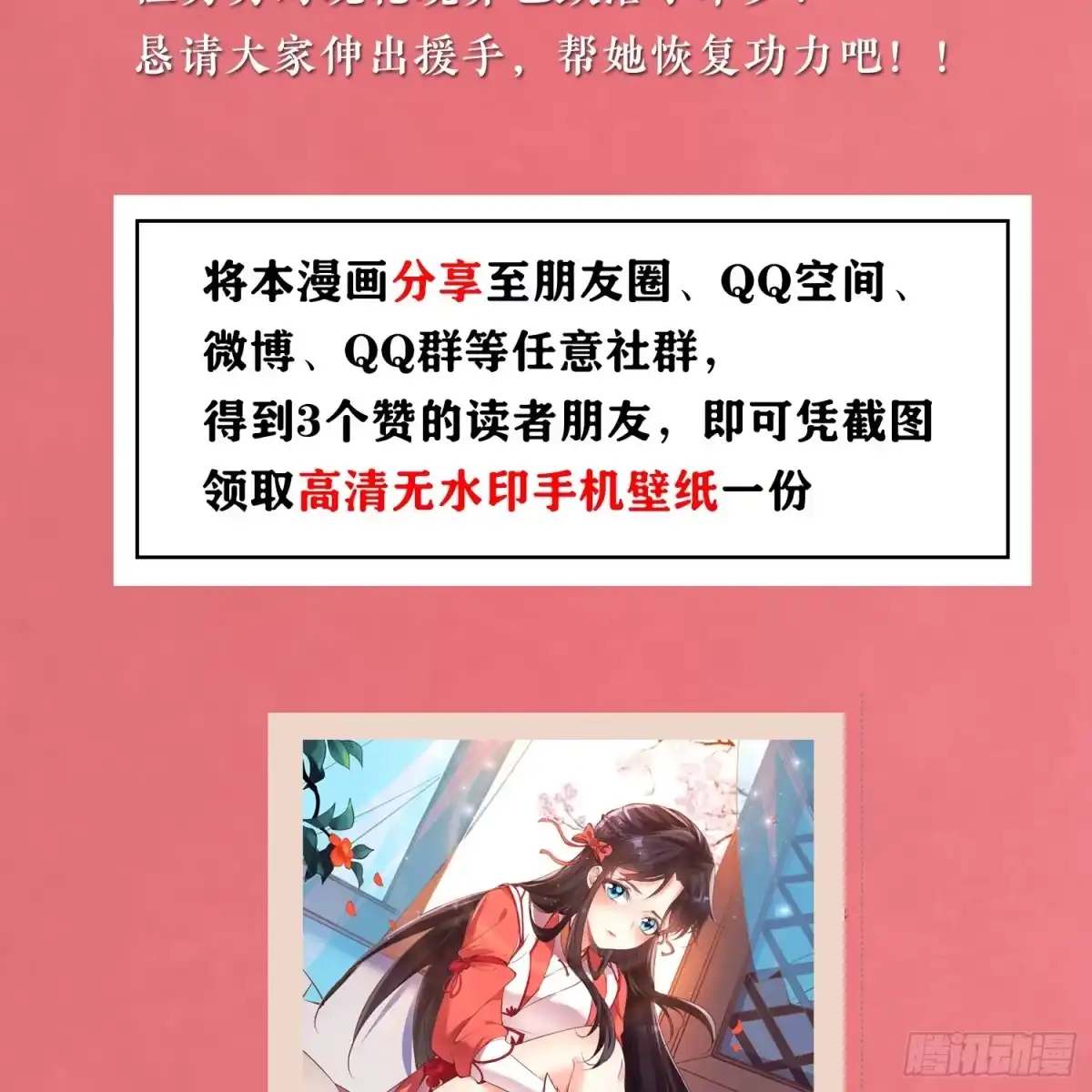 降神战纪 第2话 放着我来 第42页