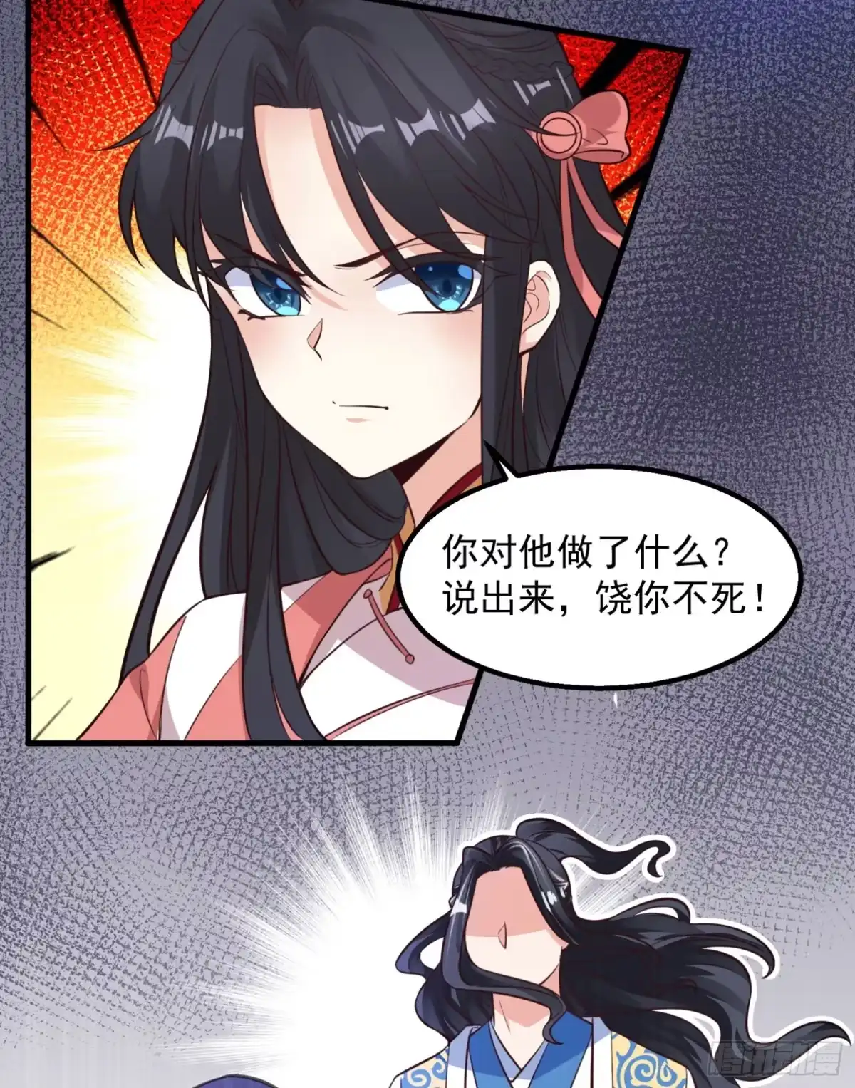 降神战纪 第2话 放着我来 第6页