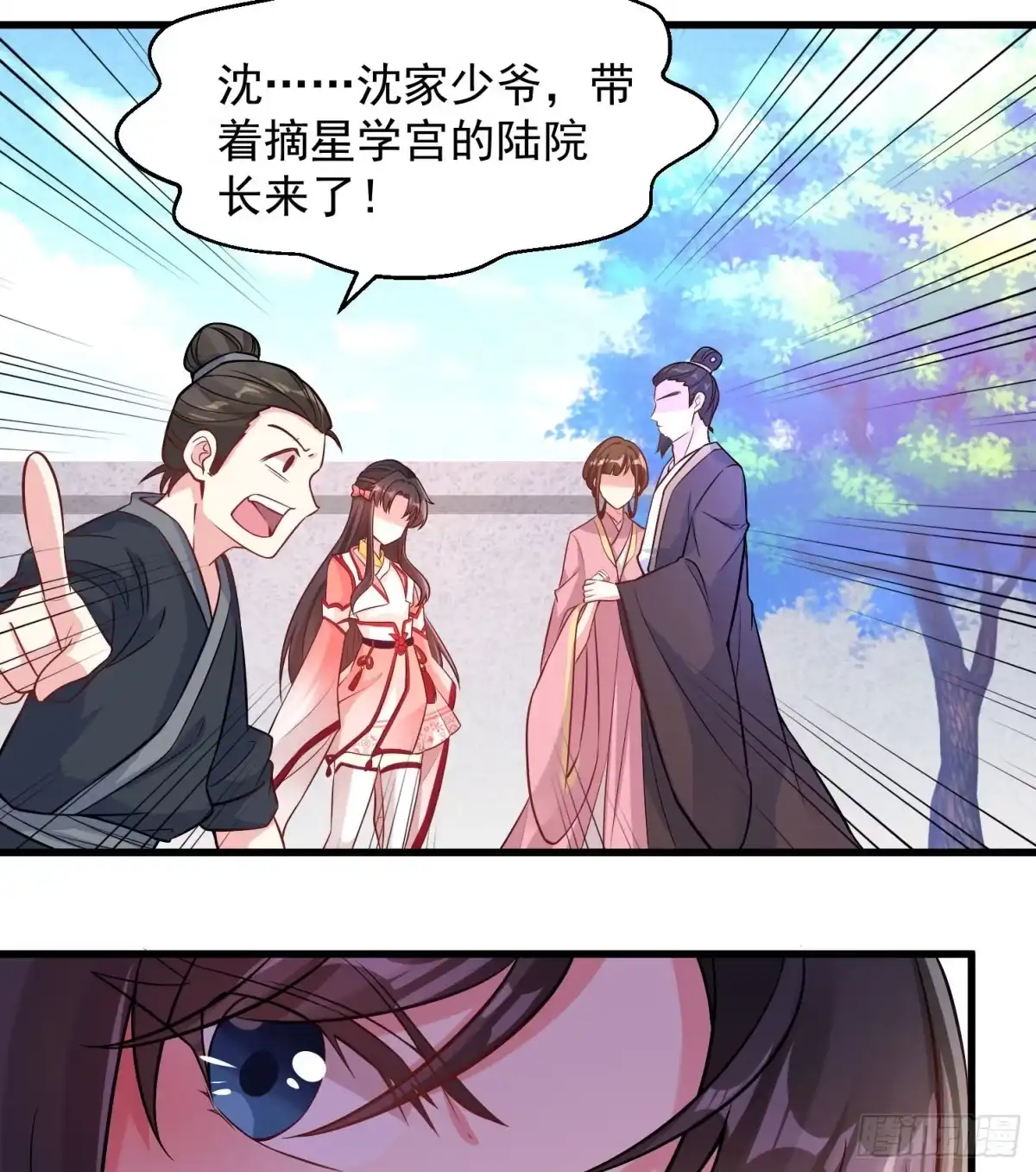 降神战纪 第2话 放着我来 第37页