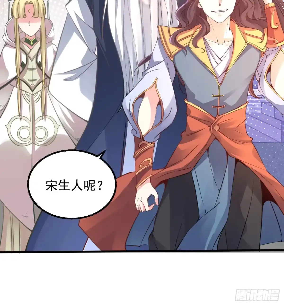 降神战纪 第2话 放着我来 第40页