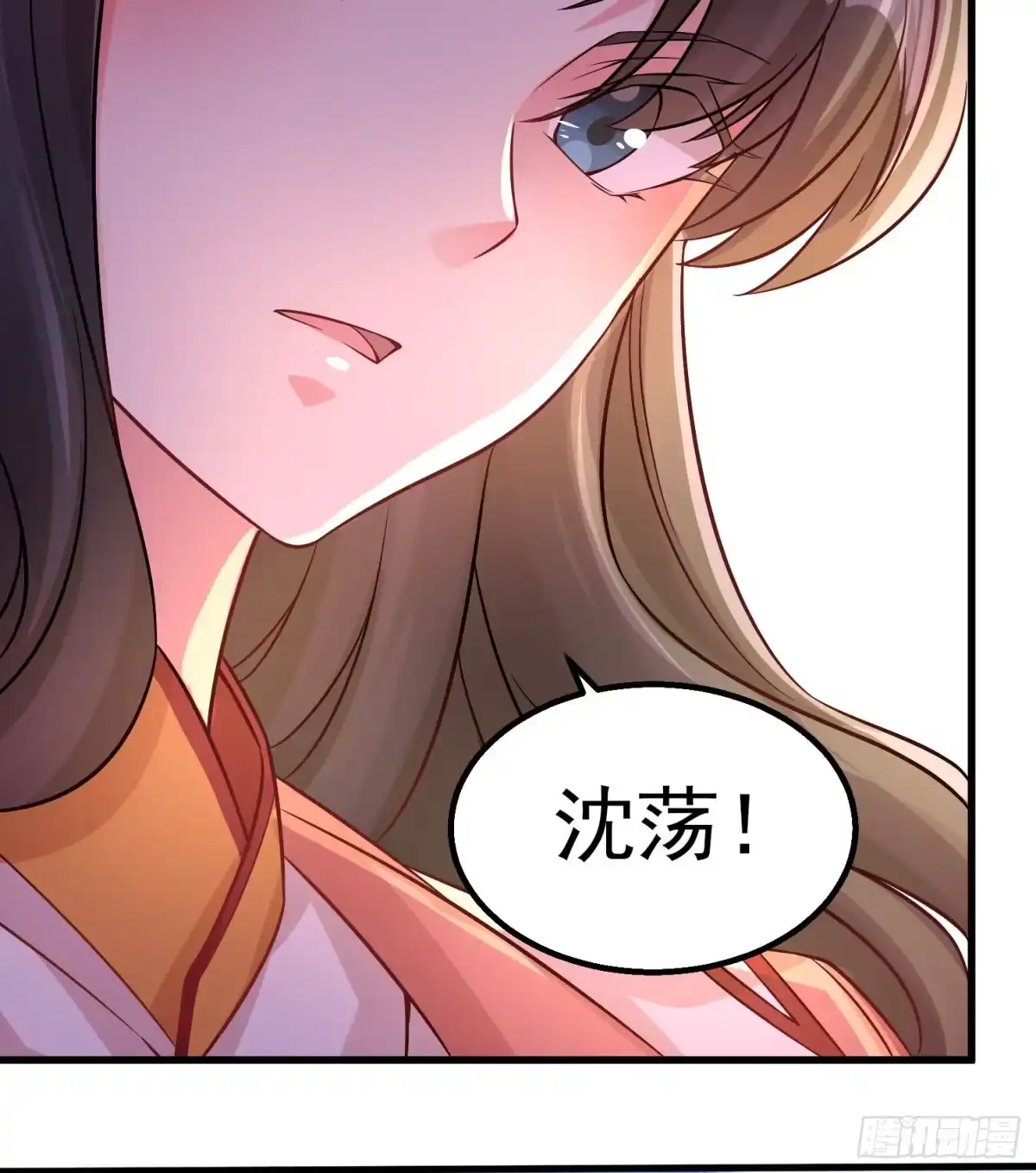 降神战纪 第2话 放着我来 第38页