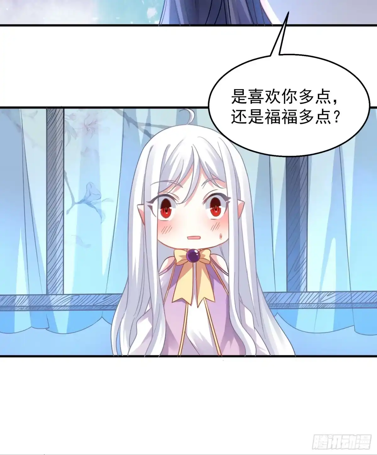 降神战纪 第27话 宋生更喜欢谁？ 第9页