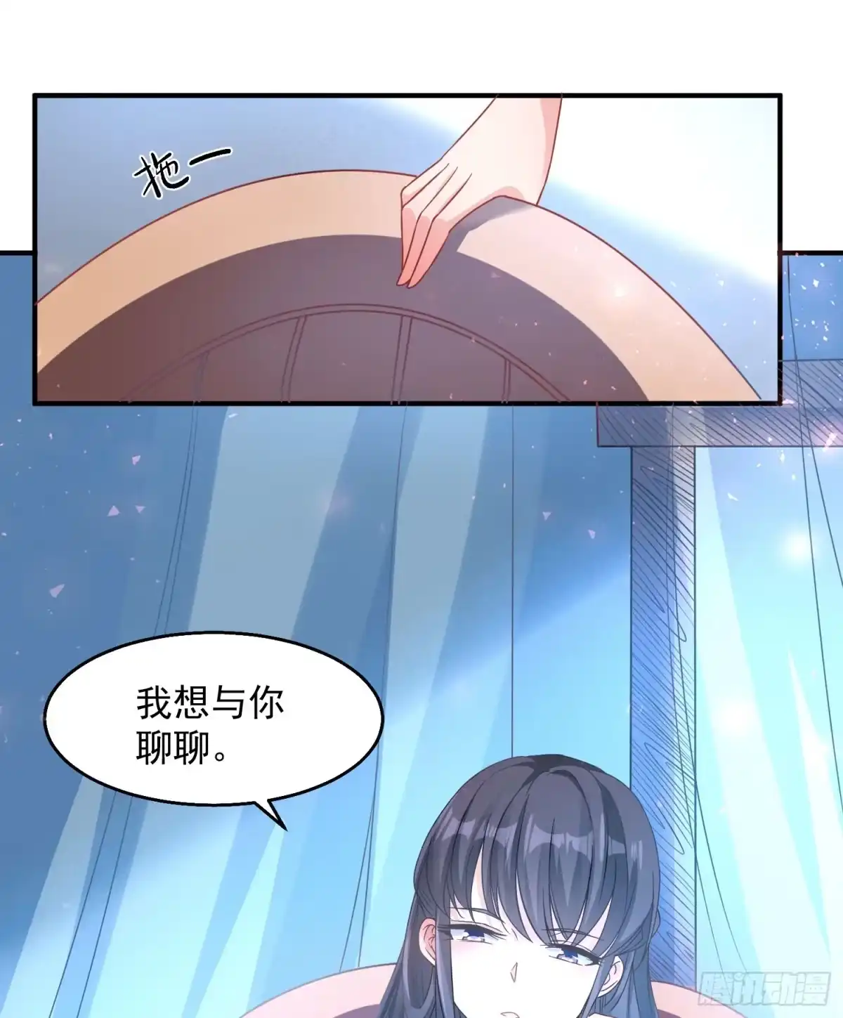 降神战纪 第27话 宋生更喜欢谁？ 第5页