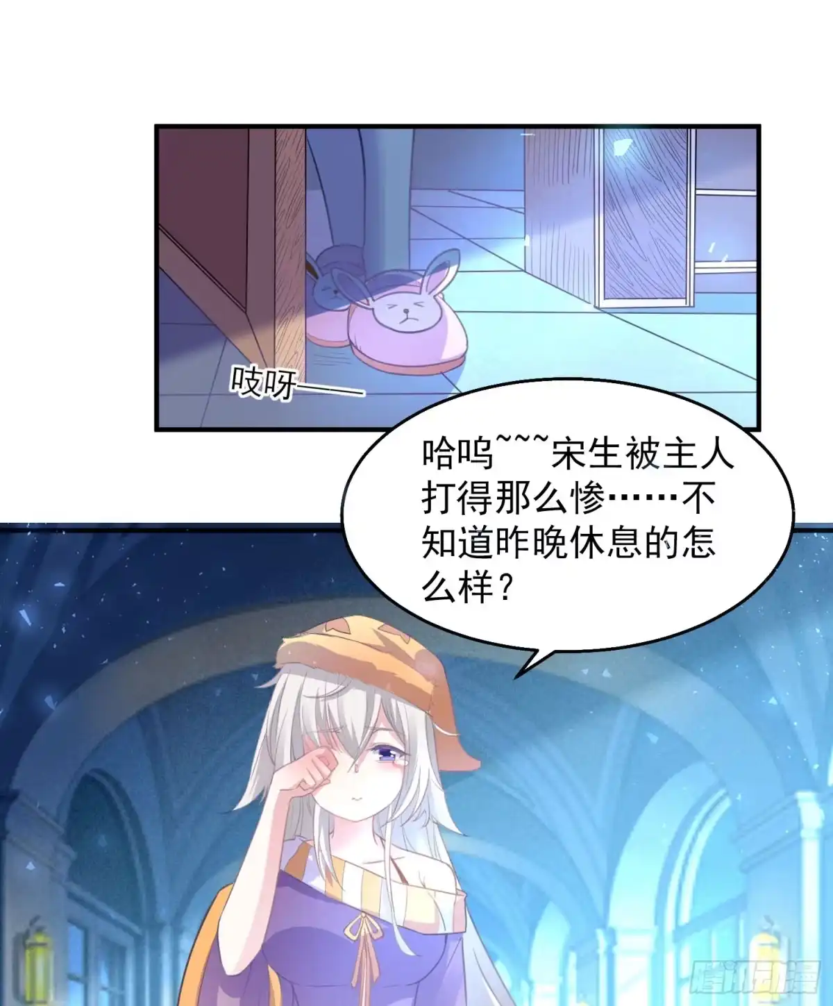 降神战纪 第27话 宋生更喜欢谁？ 第12页