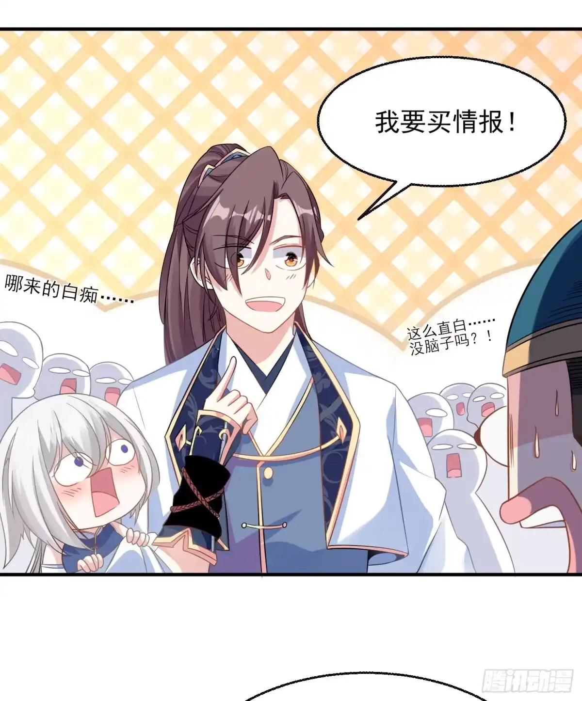 降神战纪 第27话 宋生更喜欢谁？ 第27页