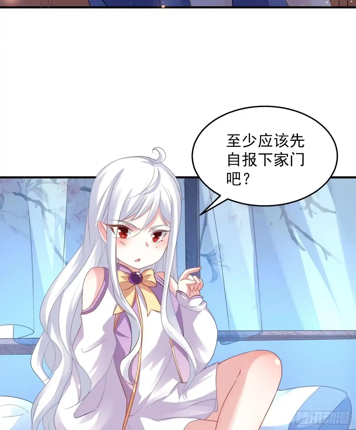 降神战纪 第27话 宋生更喜欢谁？ 第7页